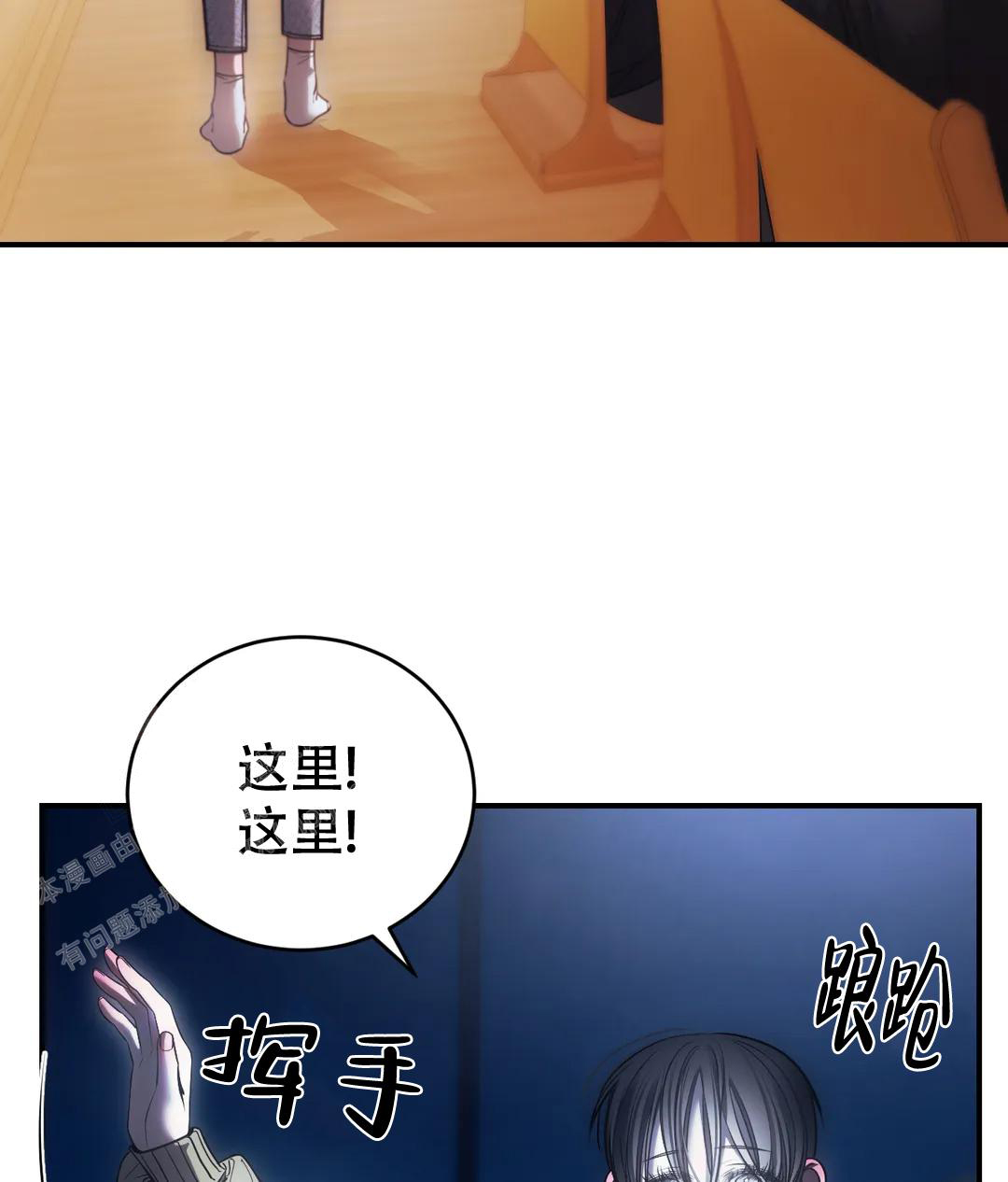 万丈深渊 第56话 第27页