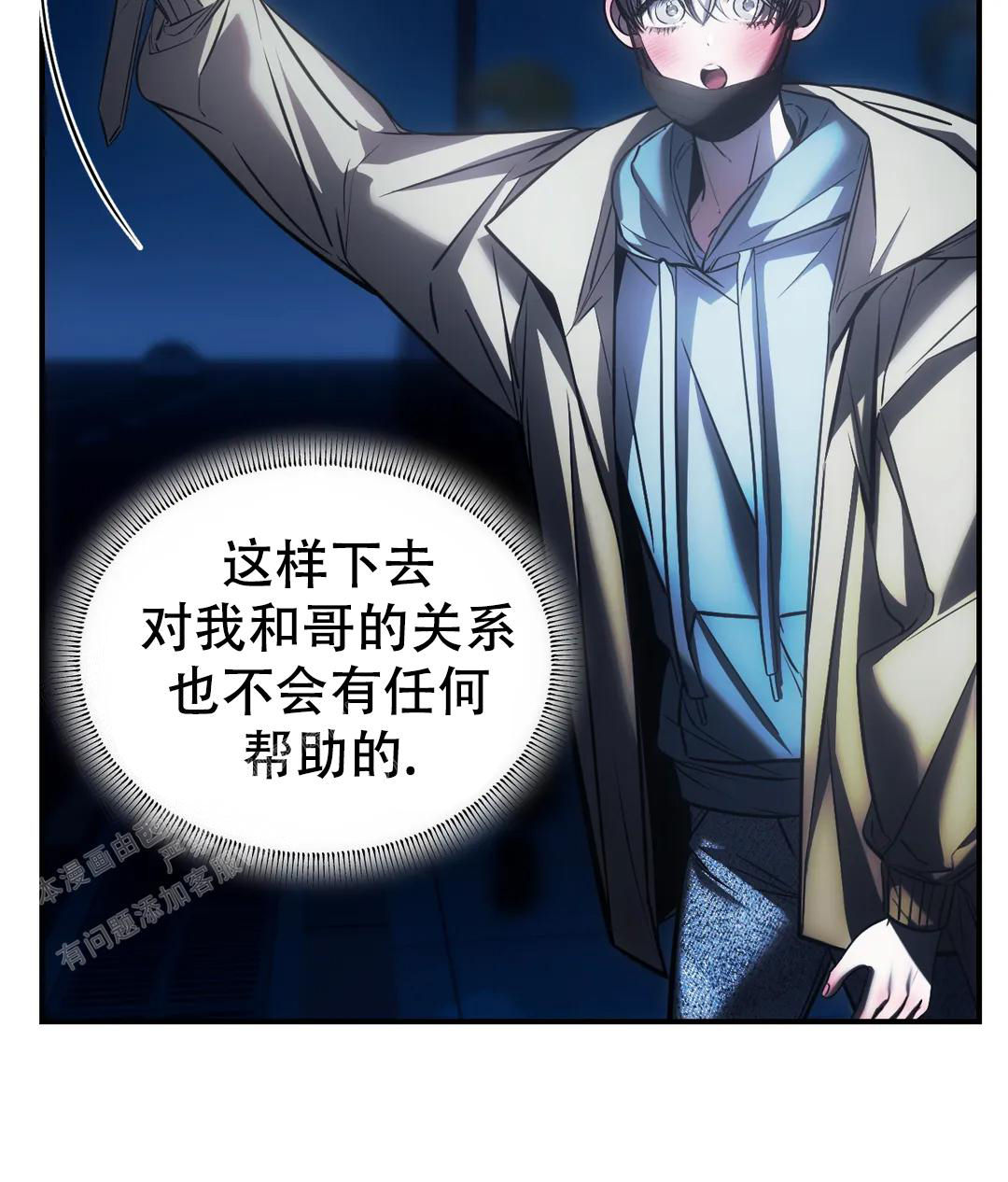 万丈深渊 第56话 第28页