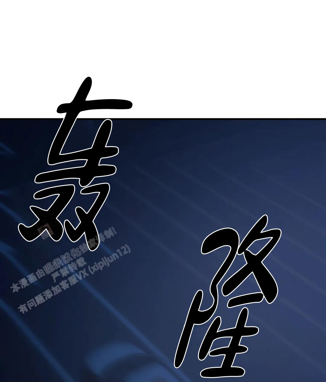 万丈深渊 第56话 第29页