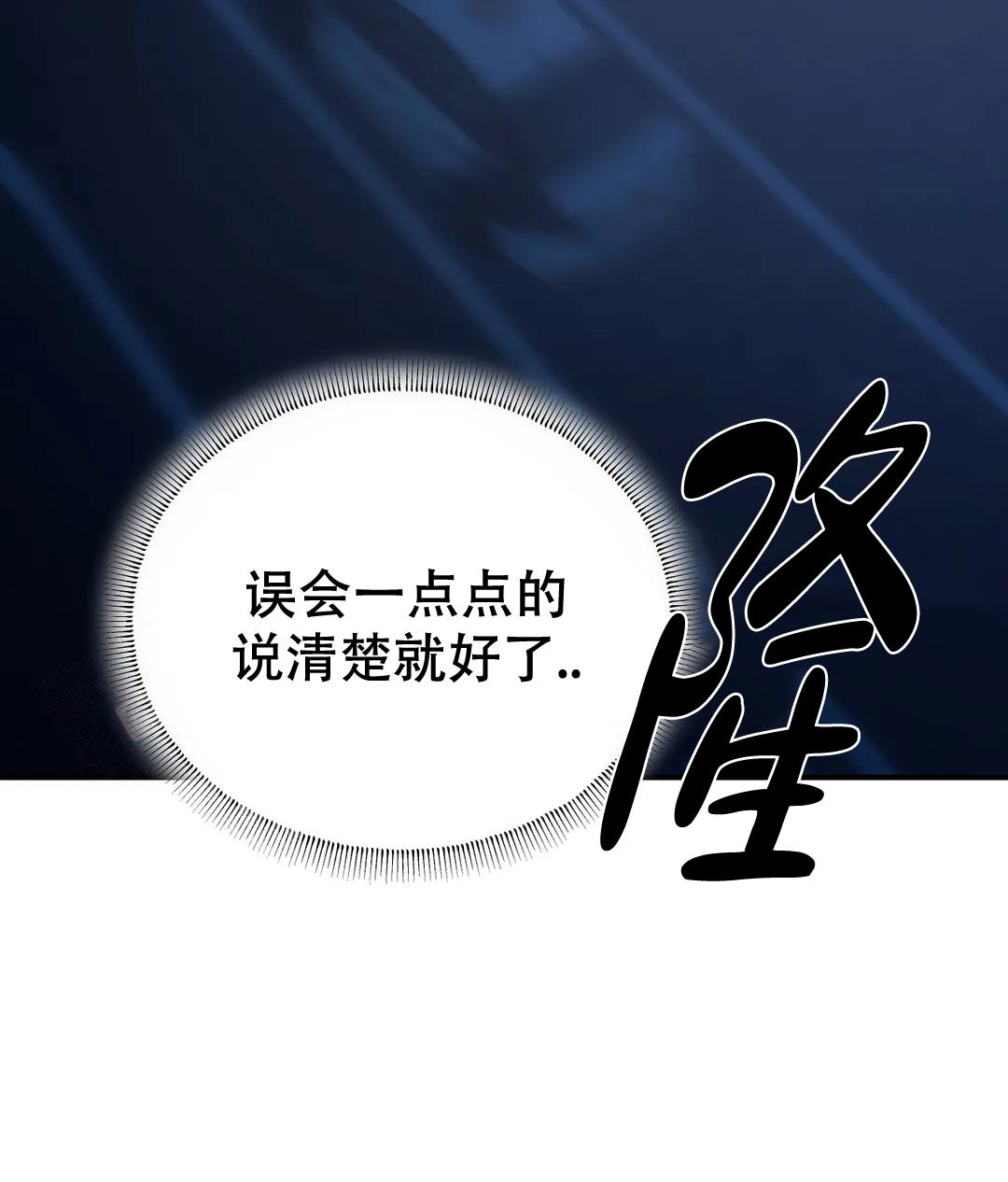 万丈深渊 第56话 第30页