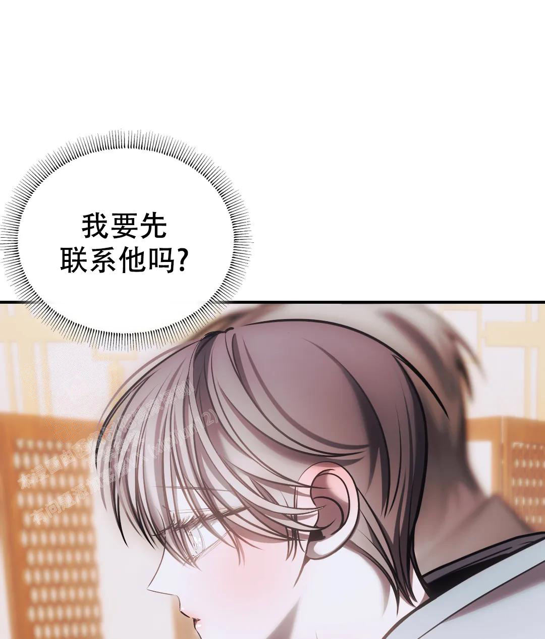 万丈深渊 第56话 第4页