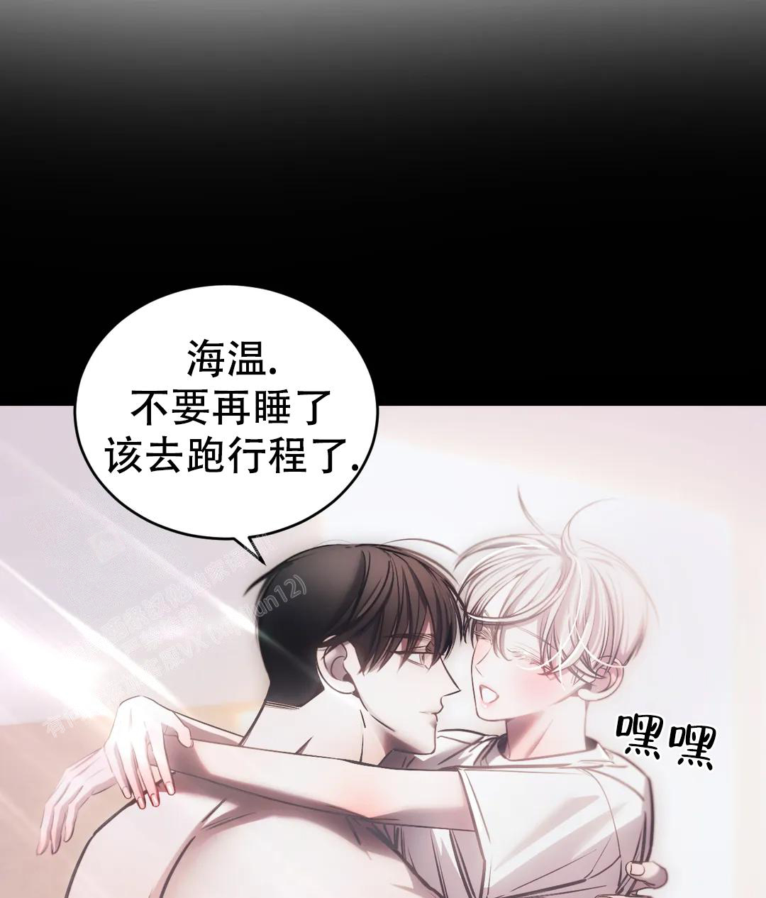万丈深渊 第56话 第32页