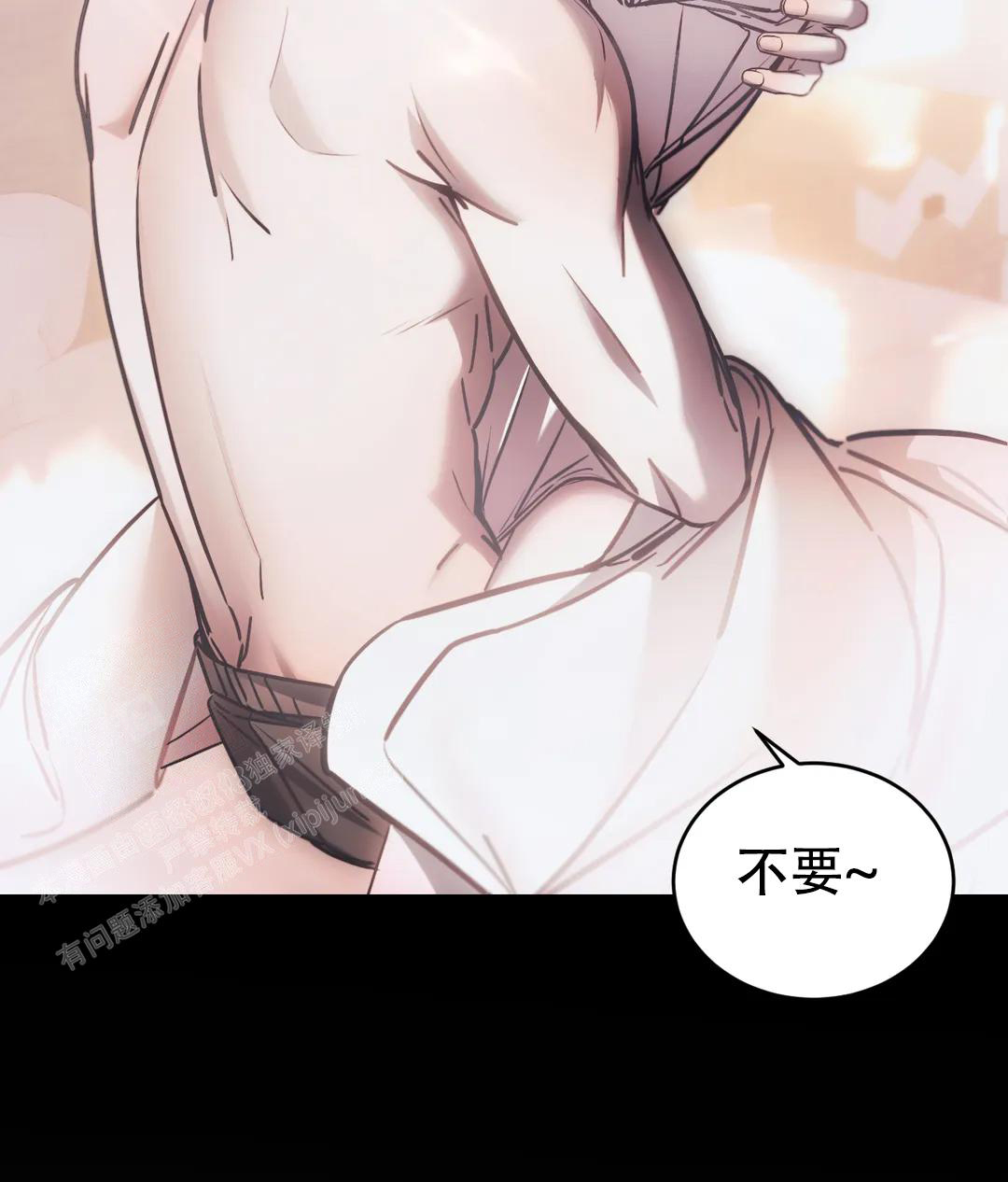 万丈深渊 第56话 第33页