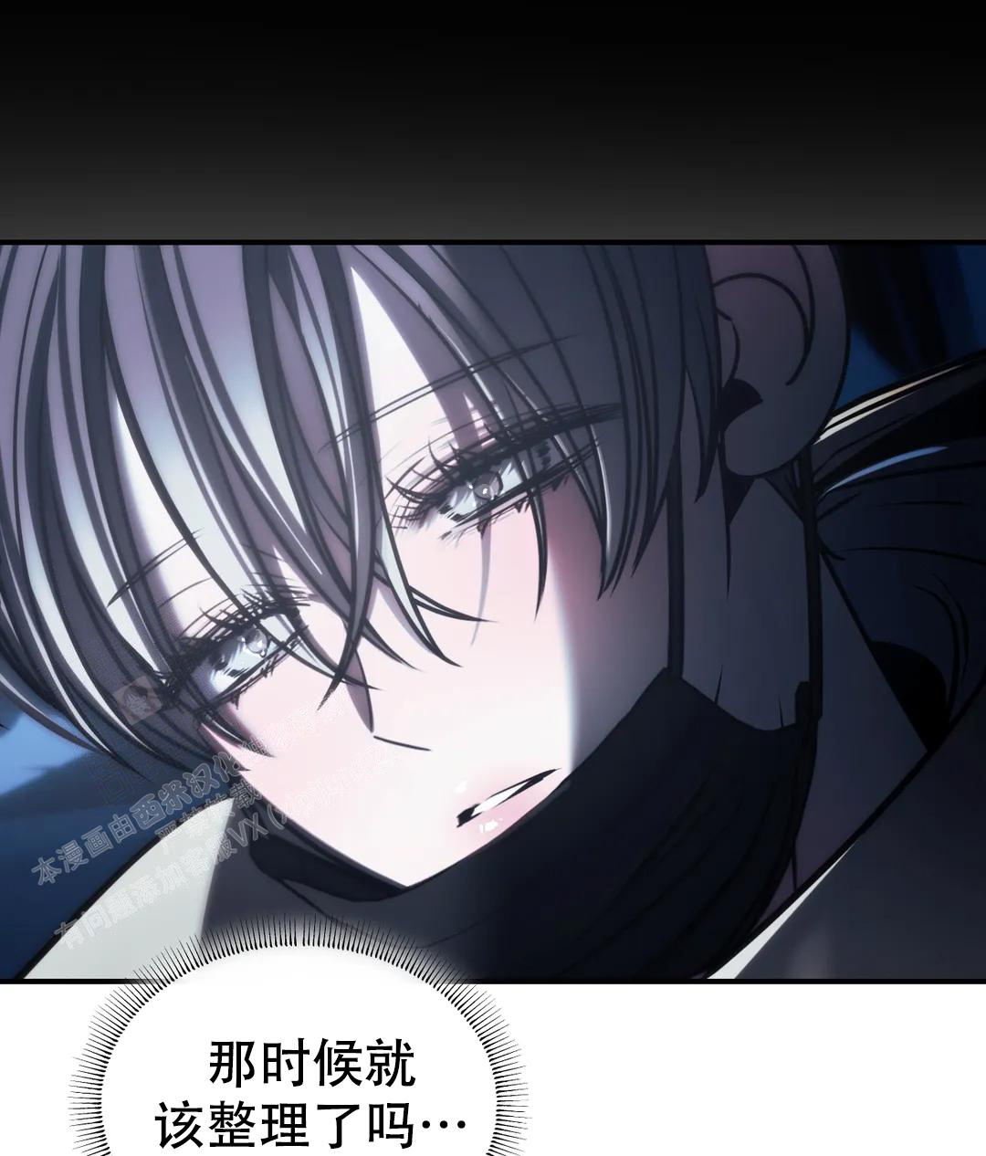 万丈深渊 第56话 第34页