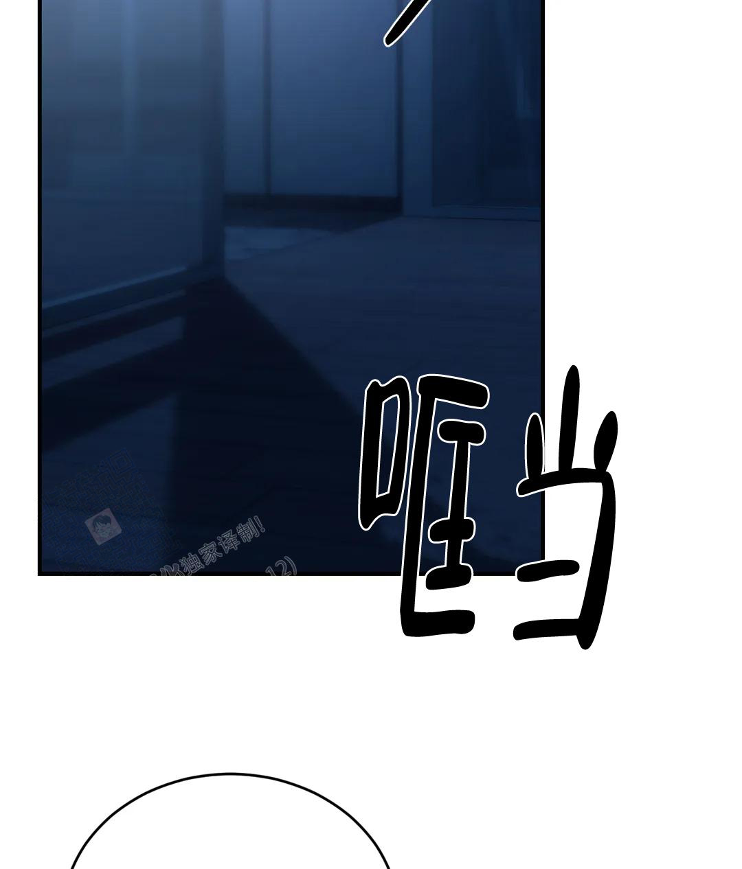 万丈深渊 第56话 第36页