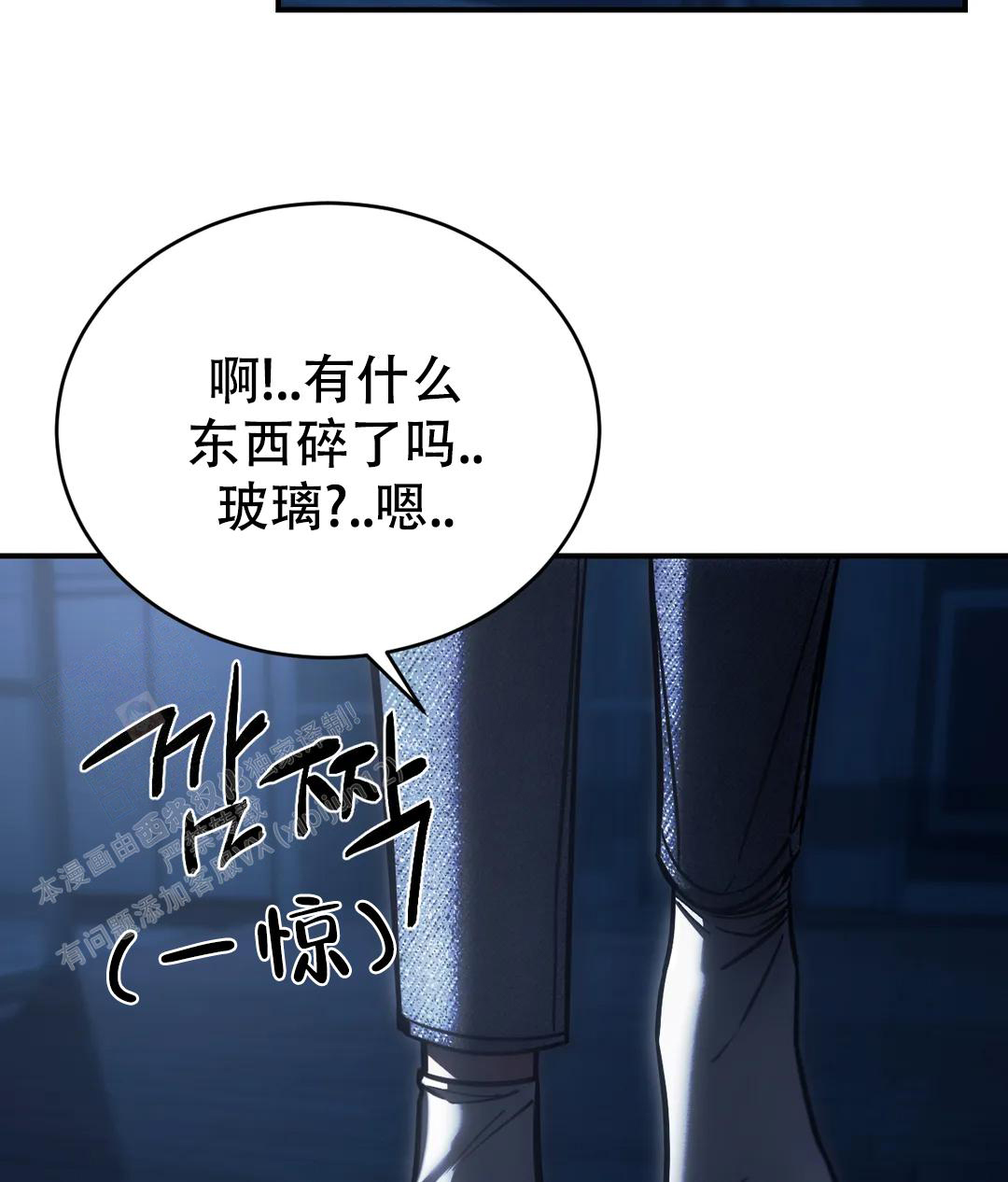万丈深渊 第56话 第40页