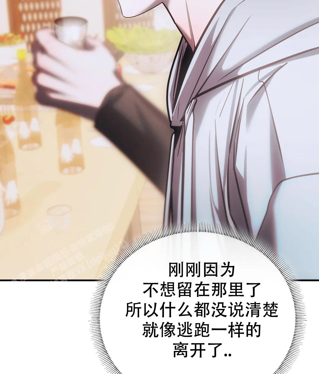 万丈深渊 第56话 第5页