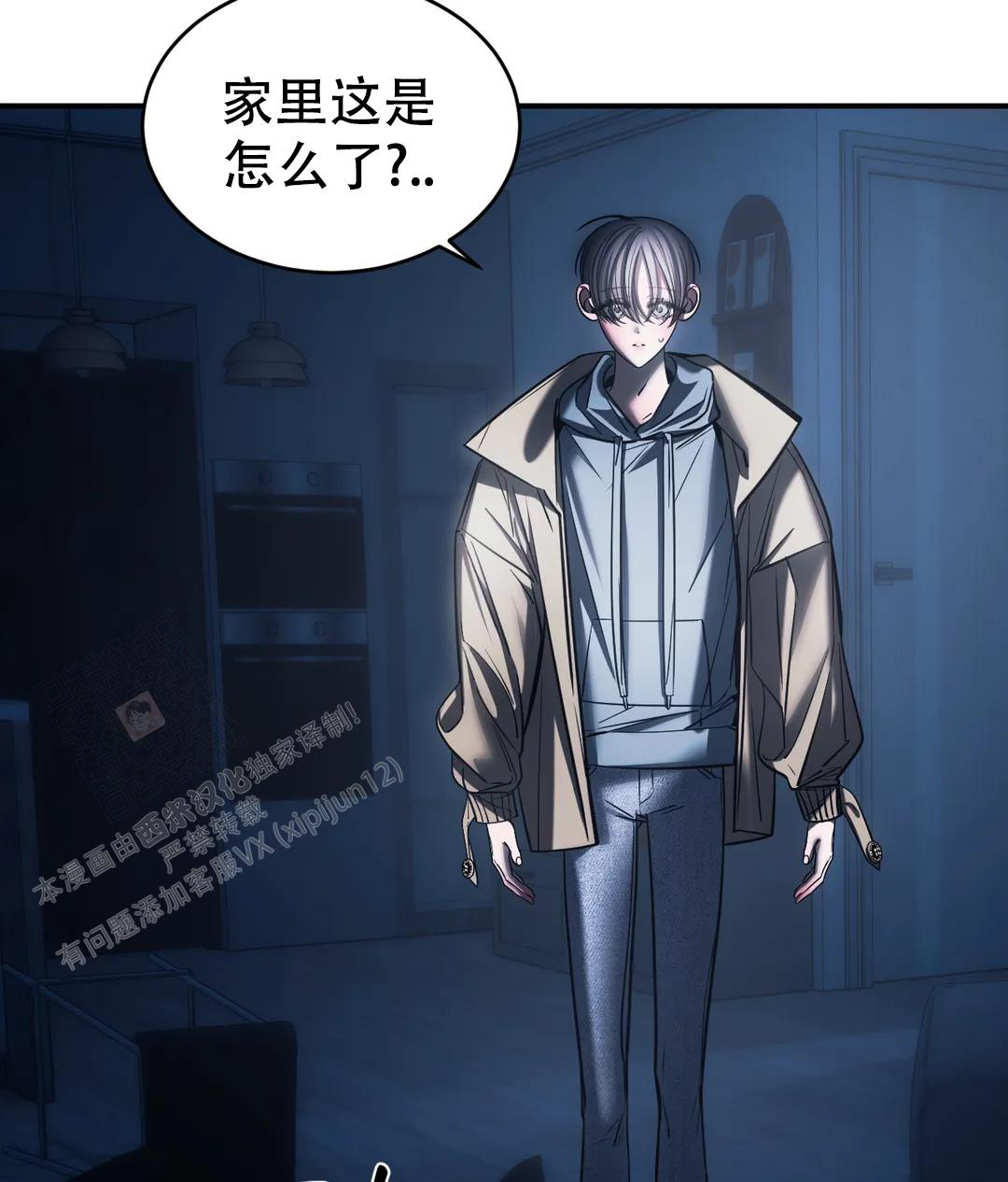 万丈深渊 第56话 第42页