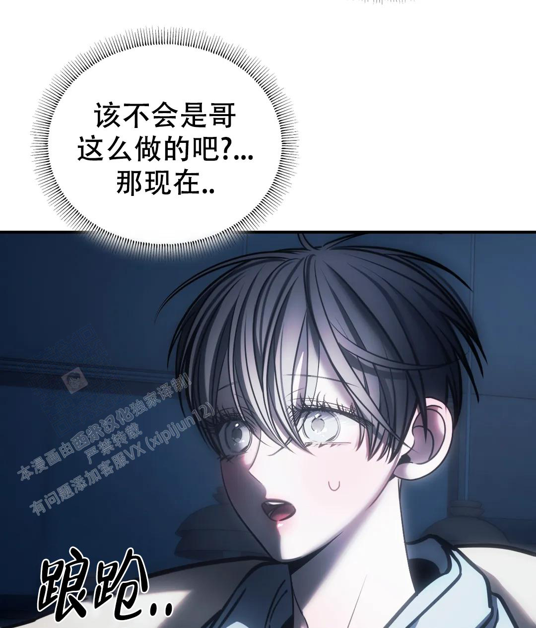 万丈深渊 第56话 第44页