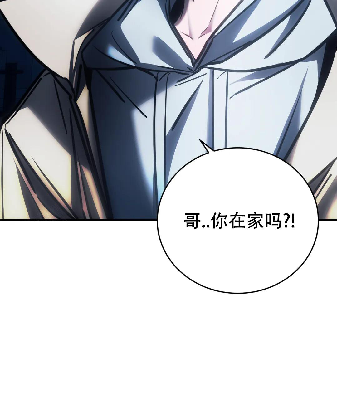 万丈深渊 第56话 第45页