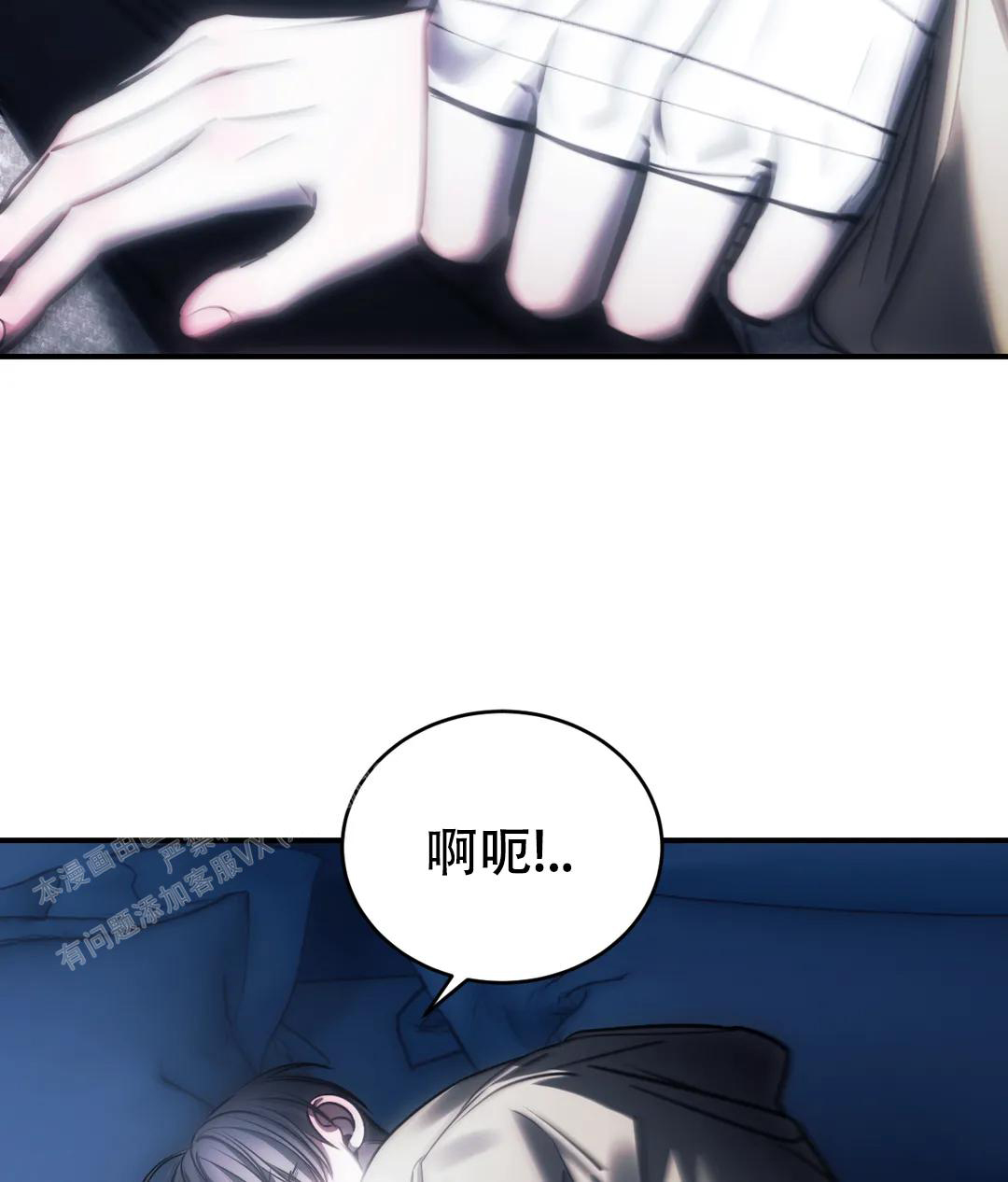 万丈深渊 第56话 第49页