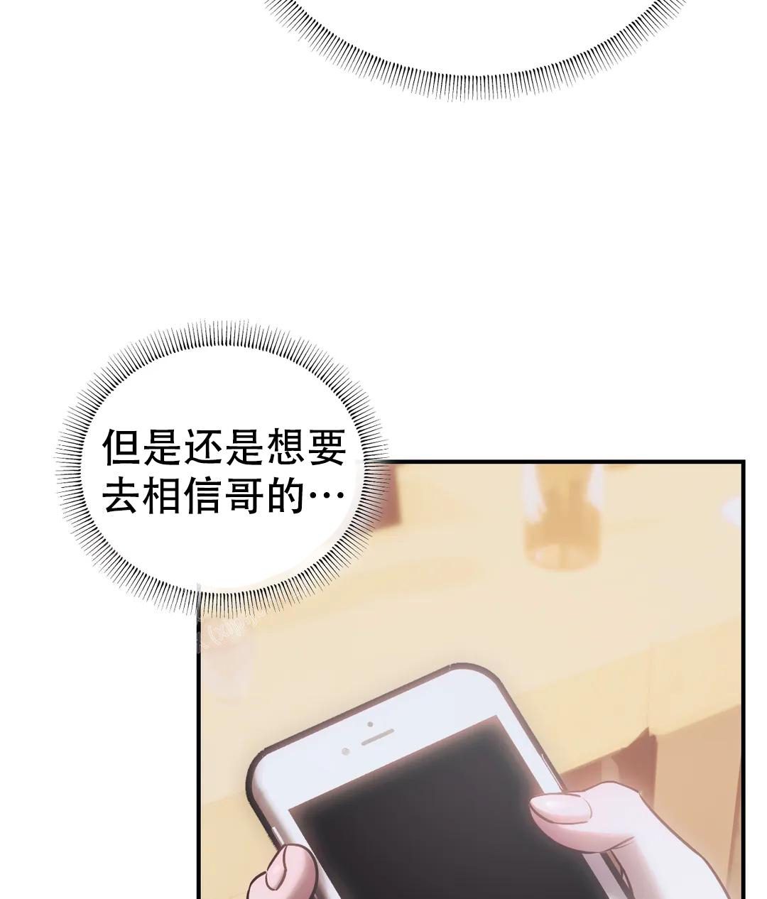 万丈深渊 第56话 第6页