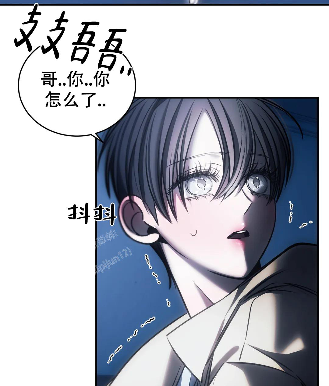 万丈深渊 第56话 第51页