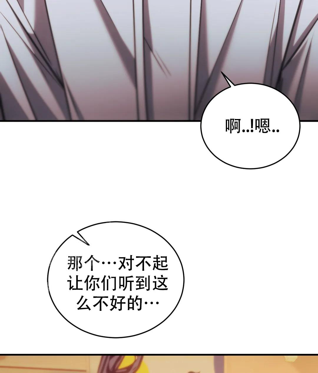 万丈深渊 第56话 第9页