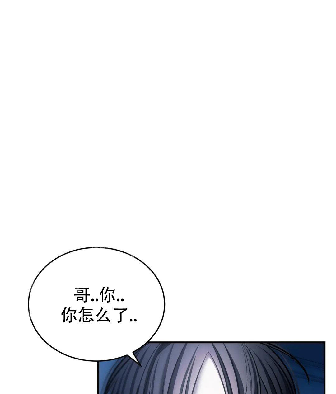 万丈深渊 第57话 第1页