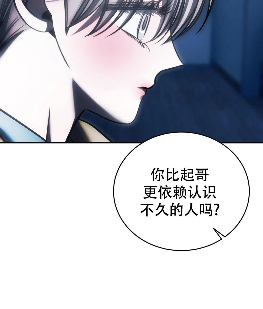 万丈深渊 第57话 第11页