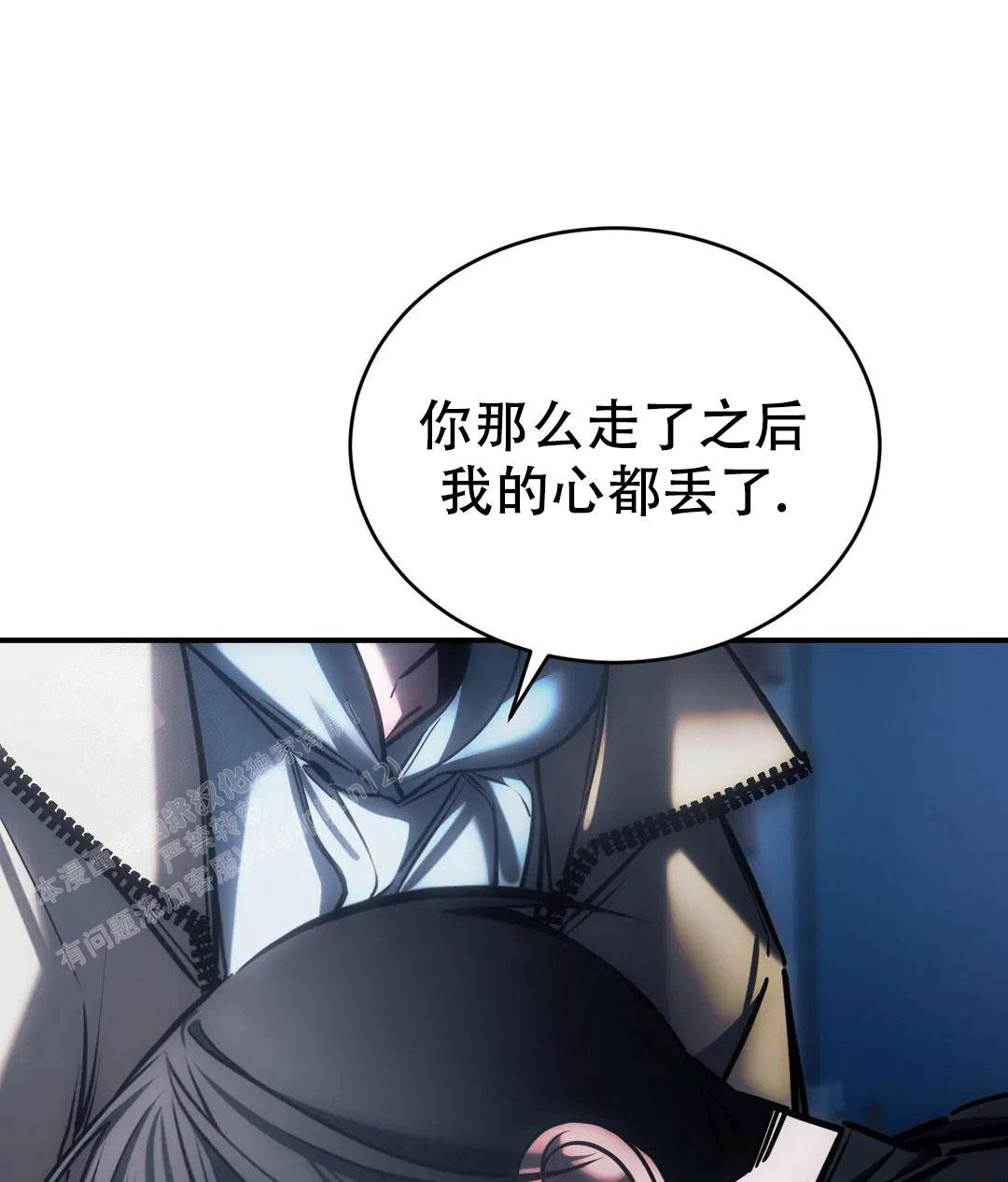 万丈深渊 第57话 第12页