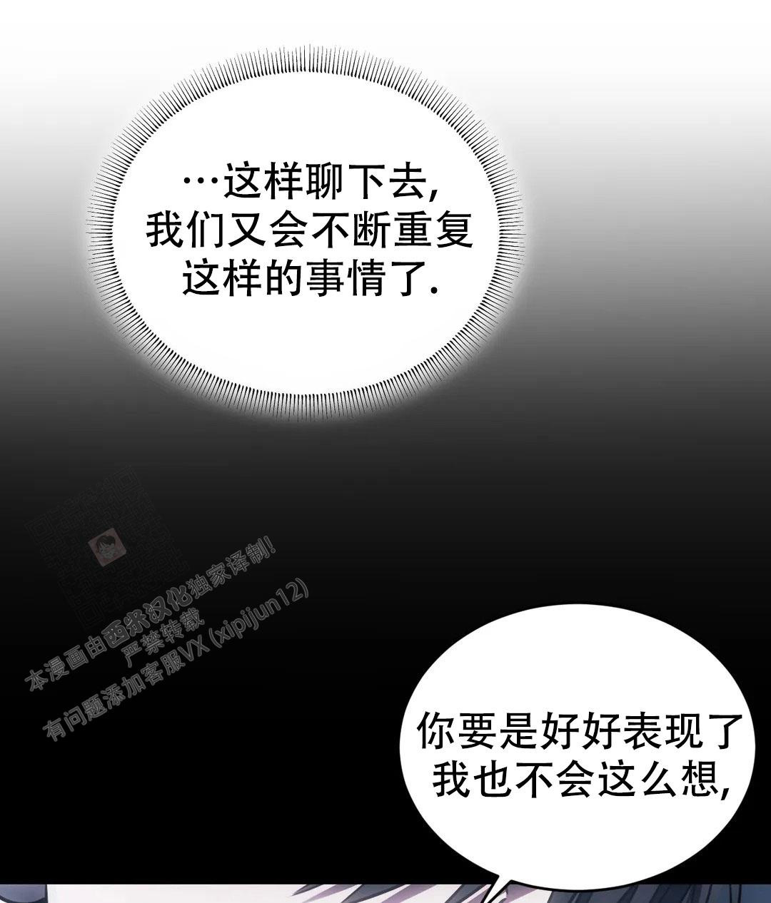 万丈深渊 第57话 第15页
