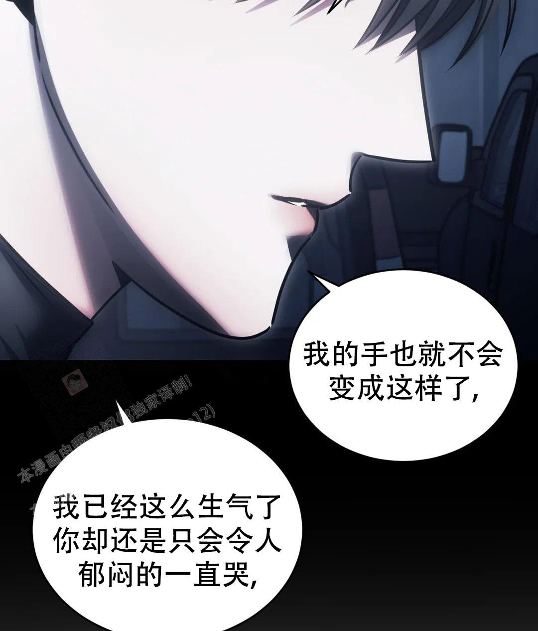万丈深渊 第57话 第16页
