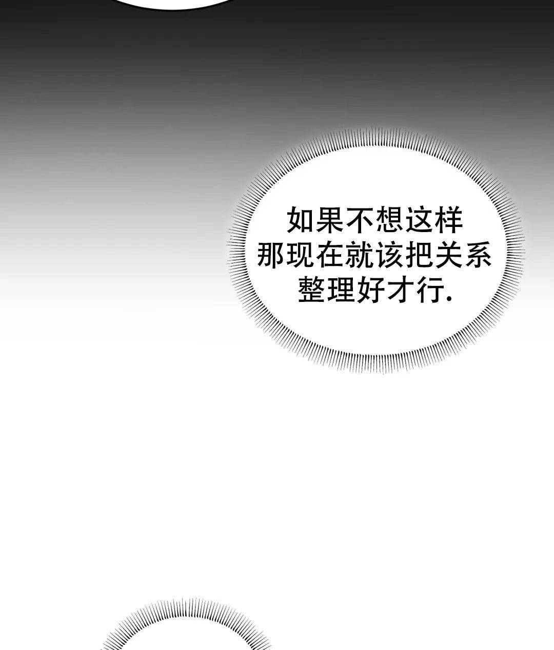 万丈深渊 第57话 第17页