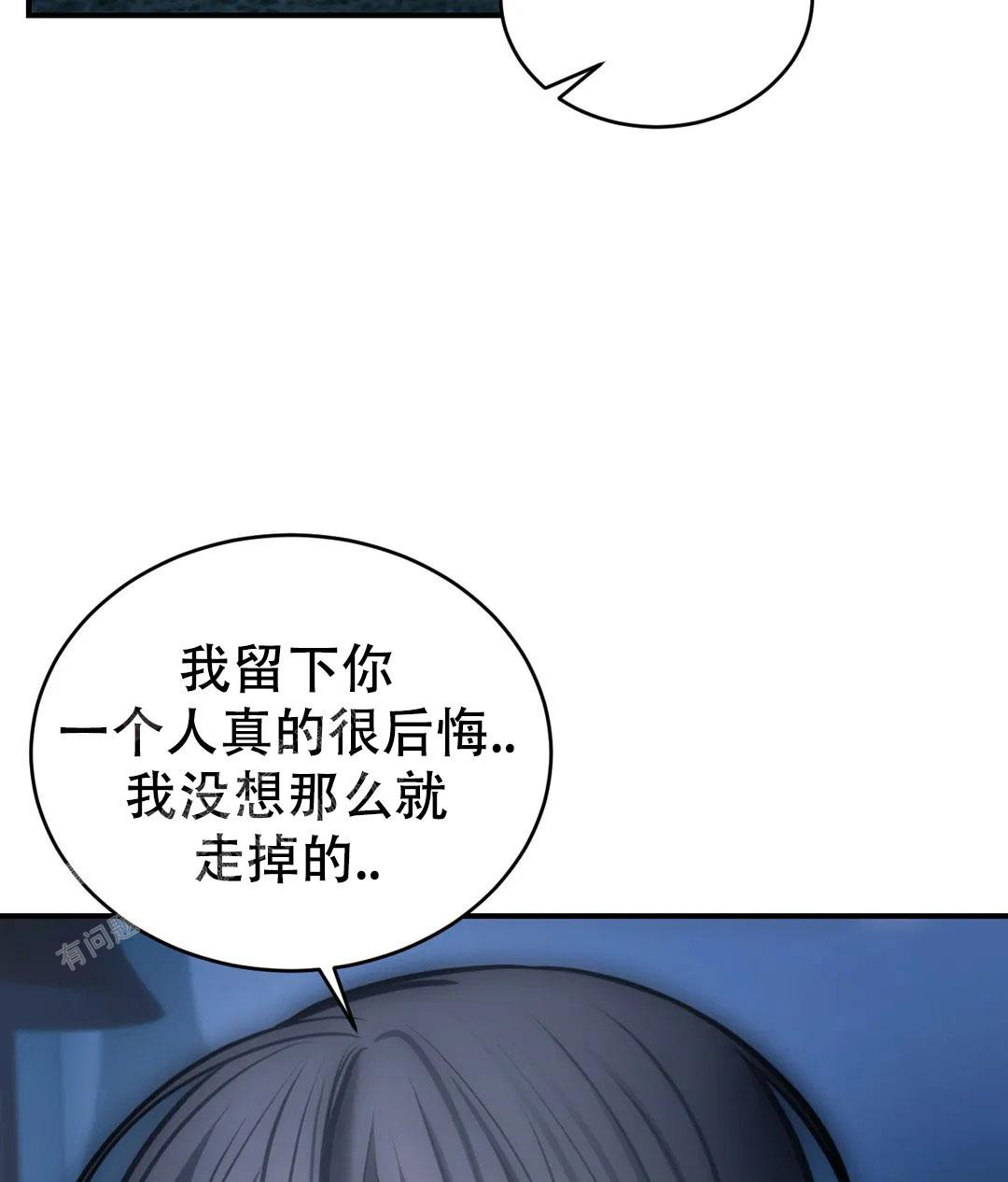 万丈深渊 第57话 第19页