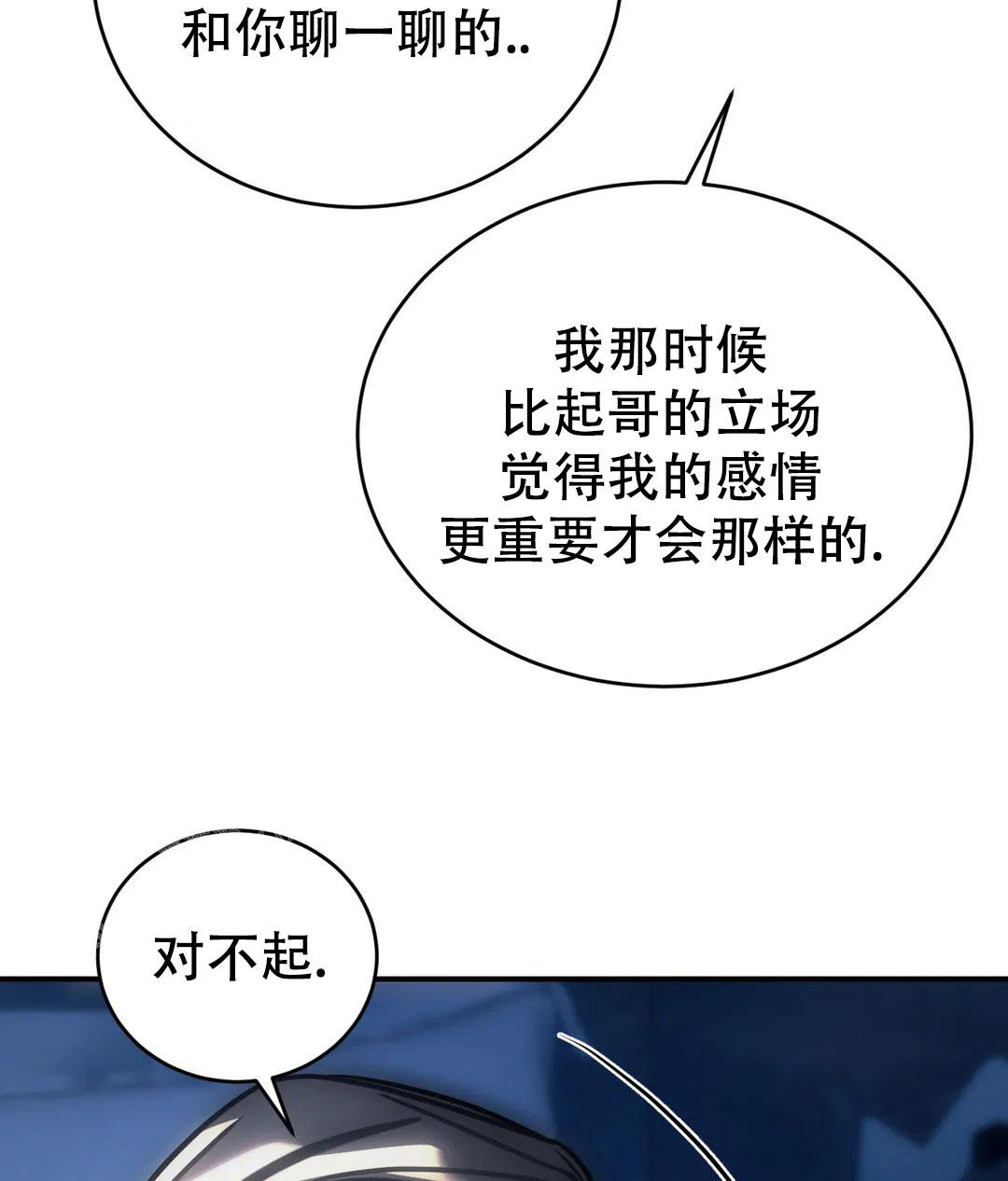万丈深渊 第57话 第21页
