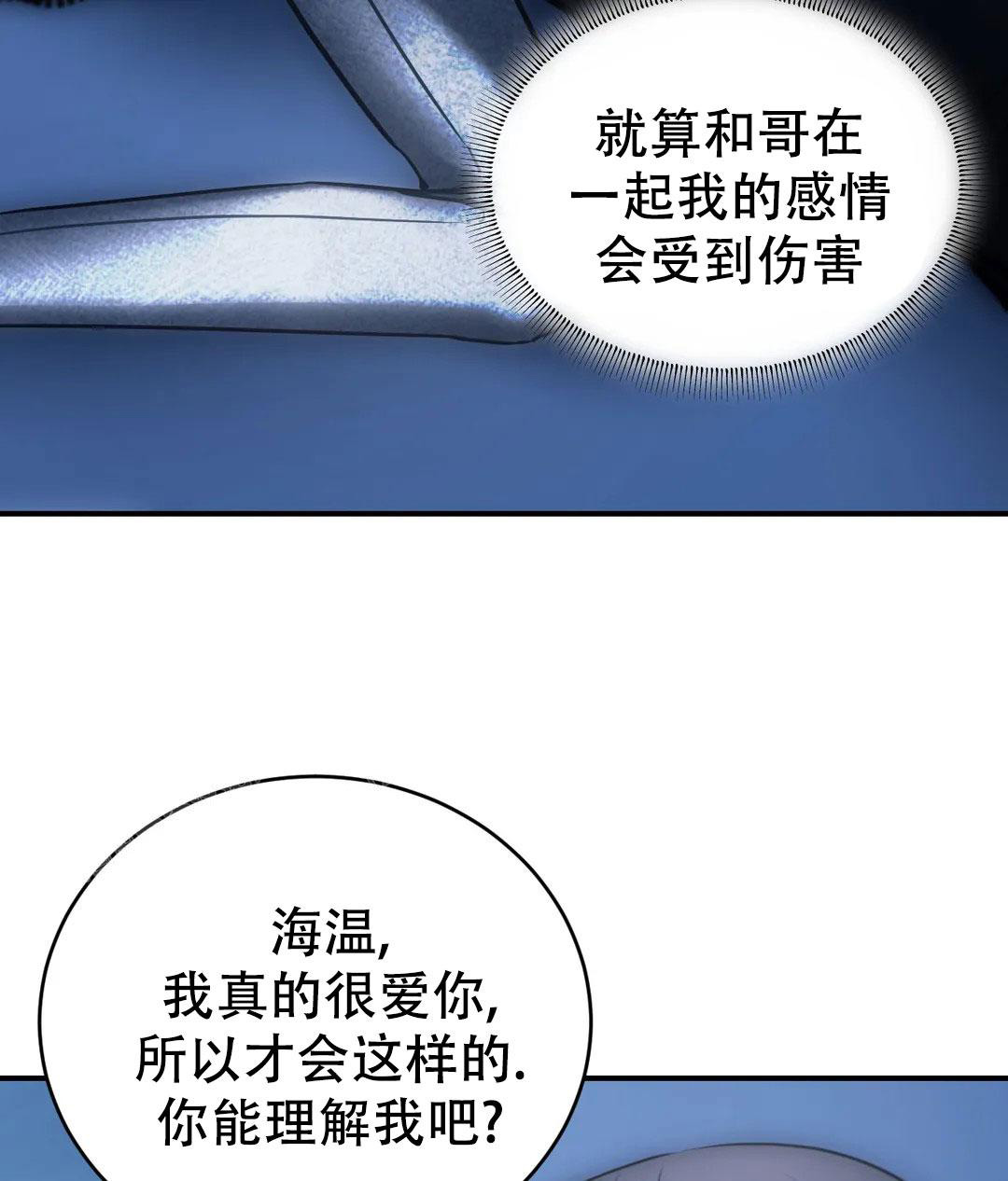 万丈深渊 第57话 第23页
