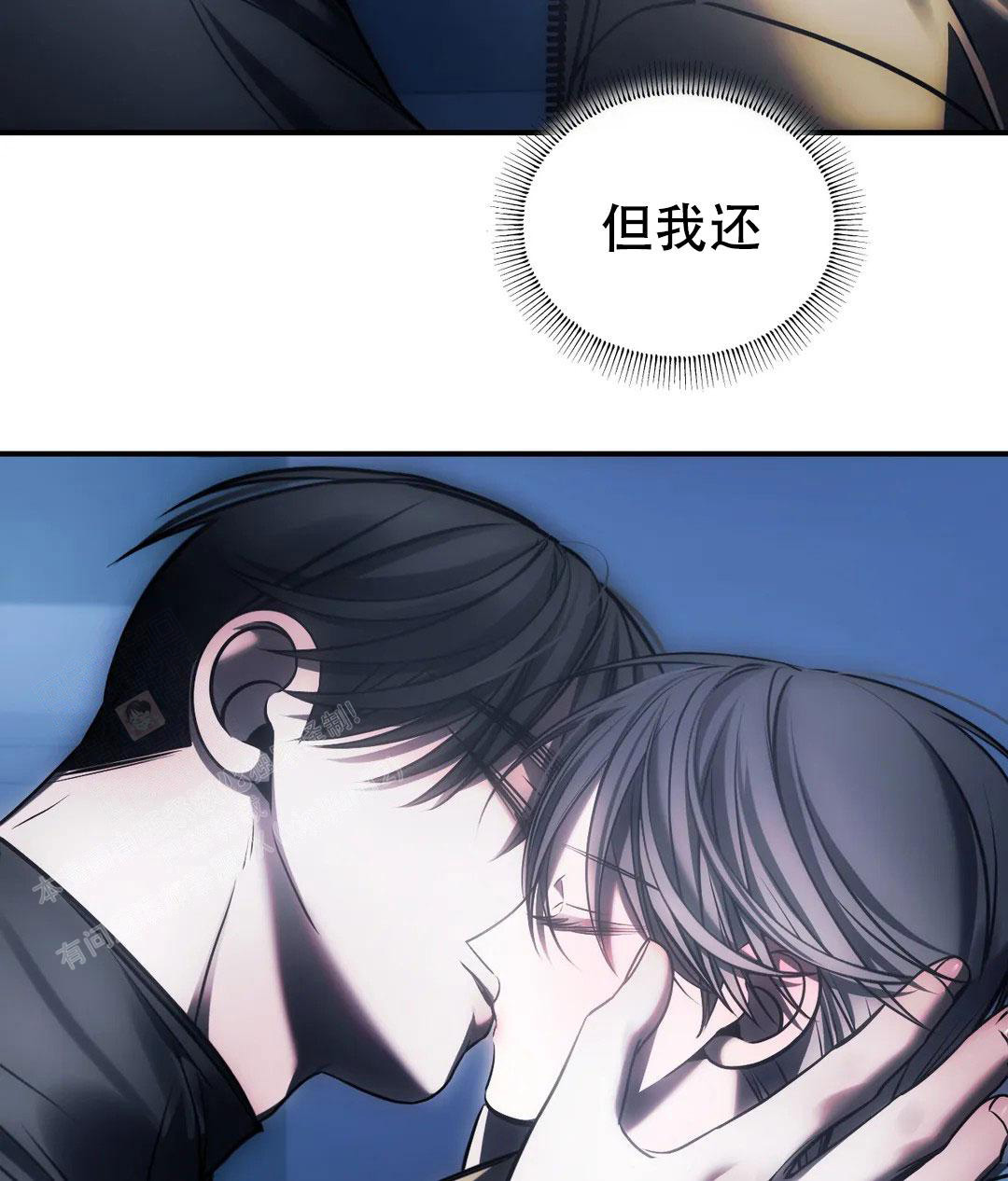 万丈深渊 第57话 第25页