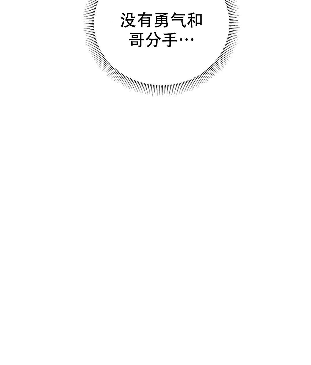 万丈深渊 第57话 第27页