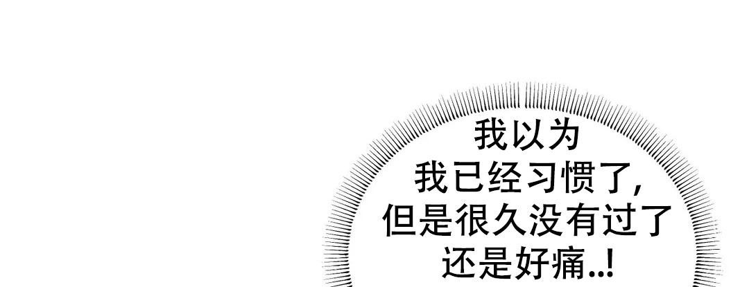 万丈深渊 第57话 第32页