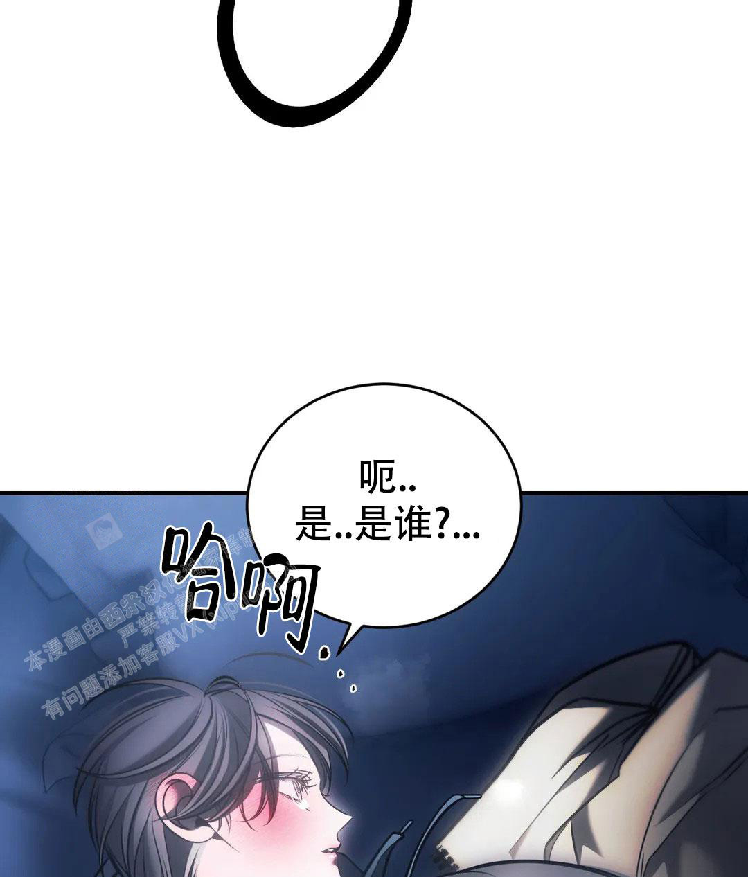 万丈深渊 第57话 第35页