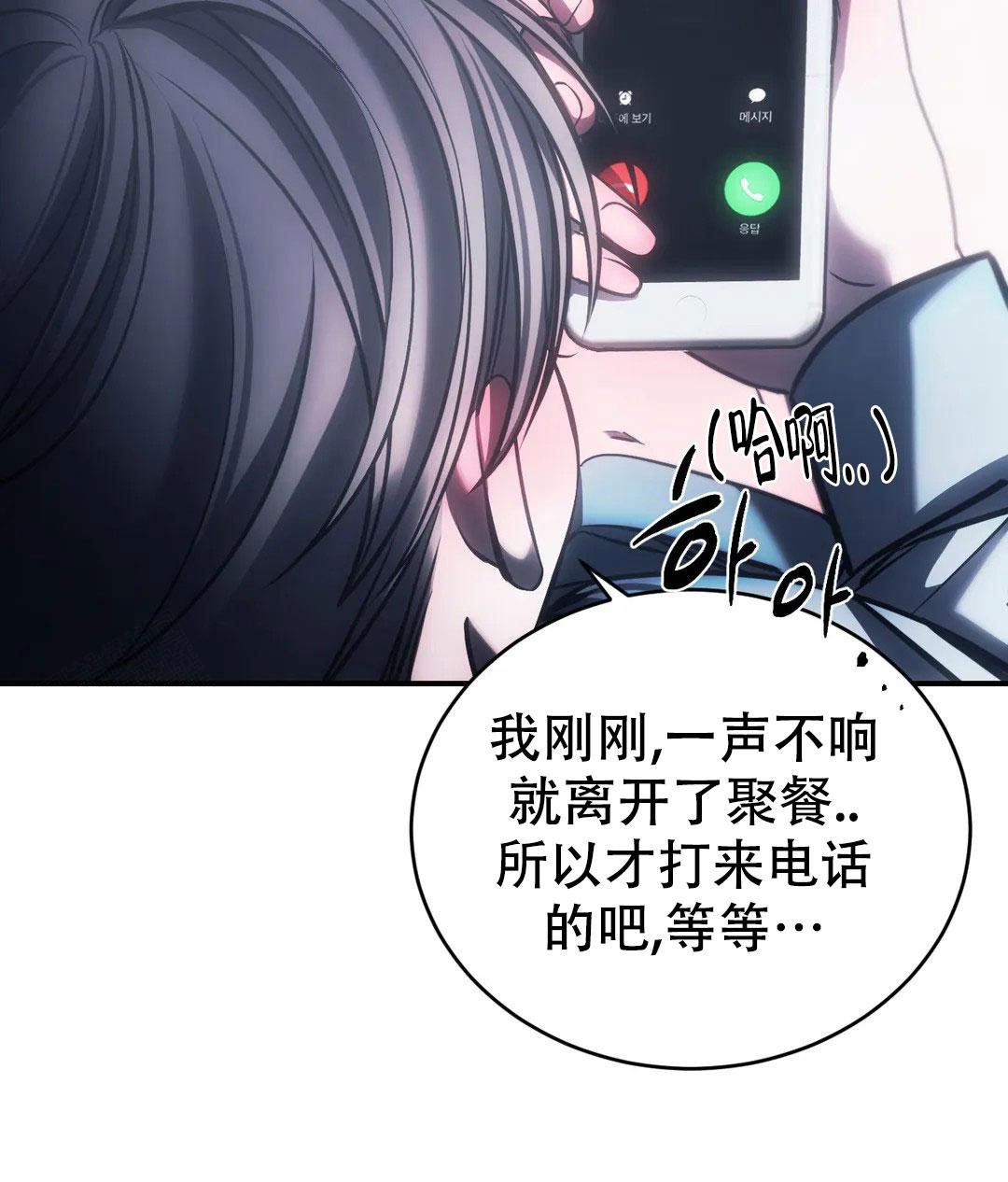 万丈深渊 第57话 第38页
