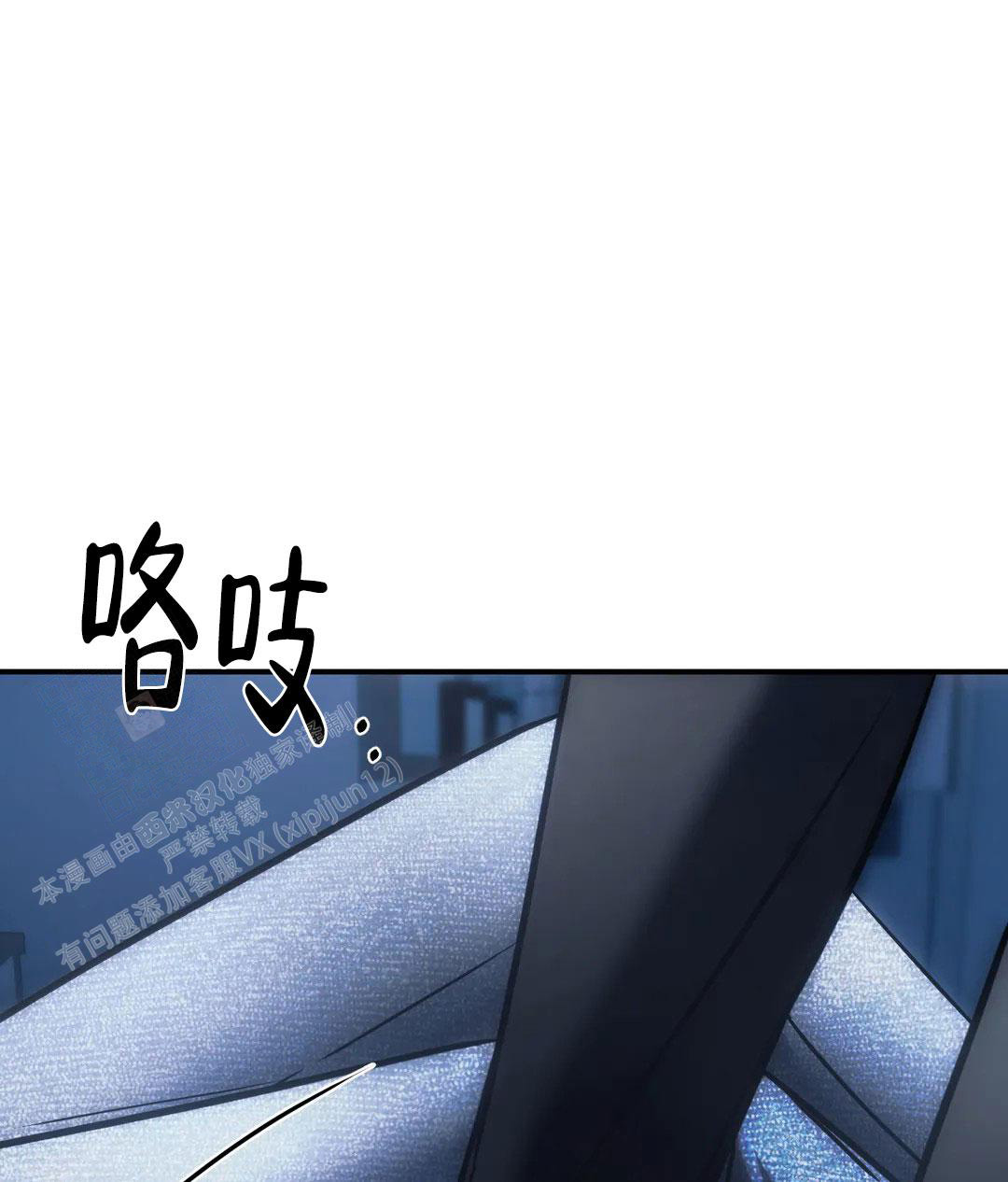 万丈深渊 第57话 第5页
