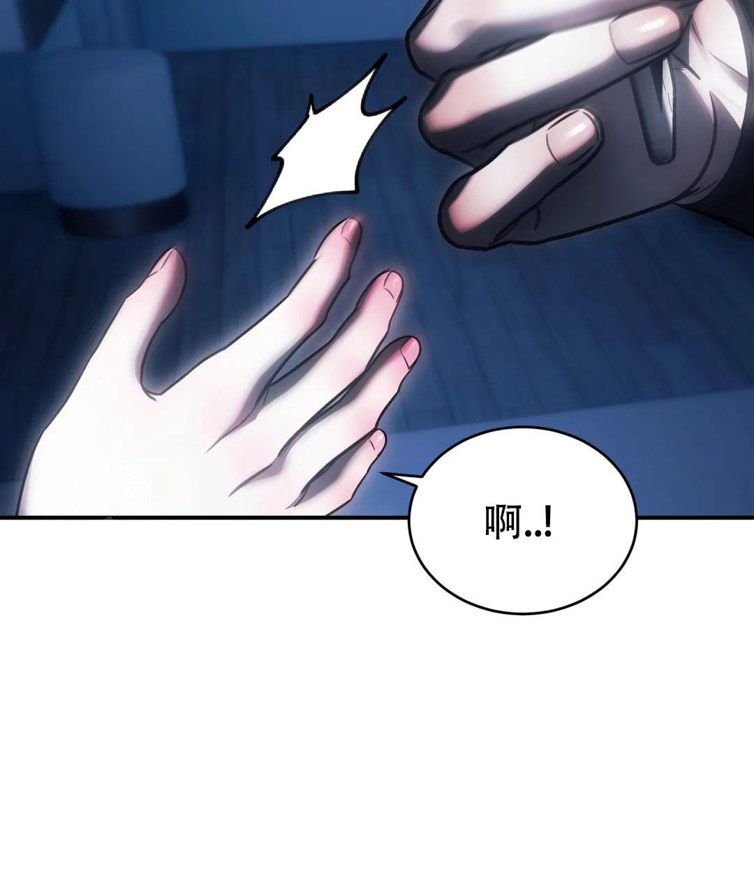 万丈深渊 第57话 第41页
