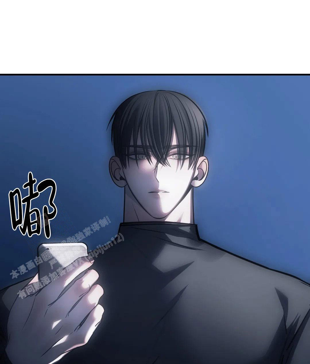 万丈深渊 第57话 第42页