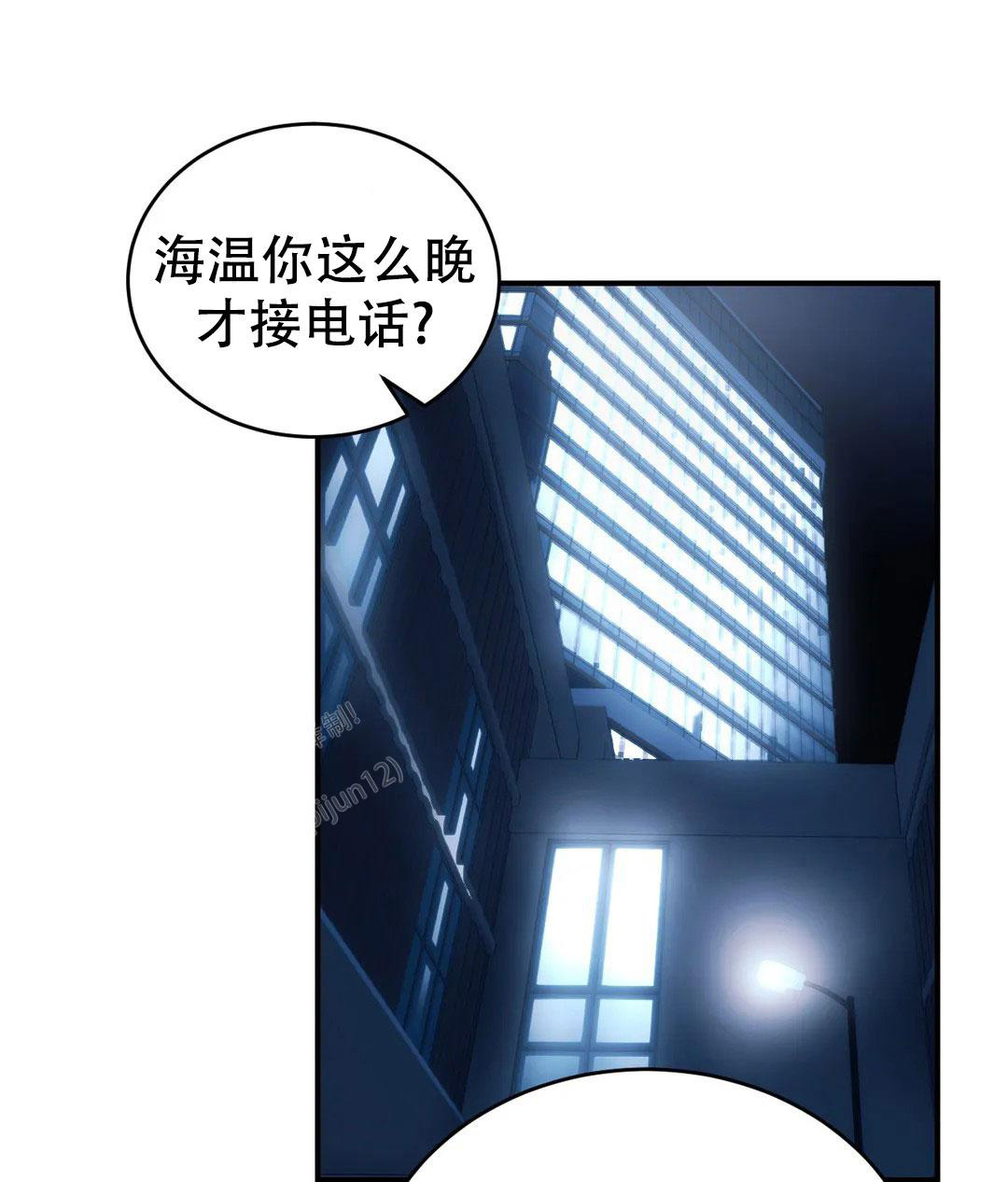 万丈深渊 第57话 第44页