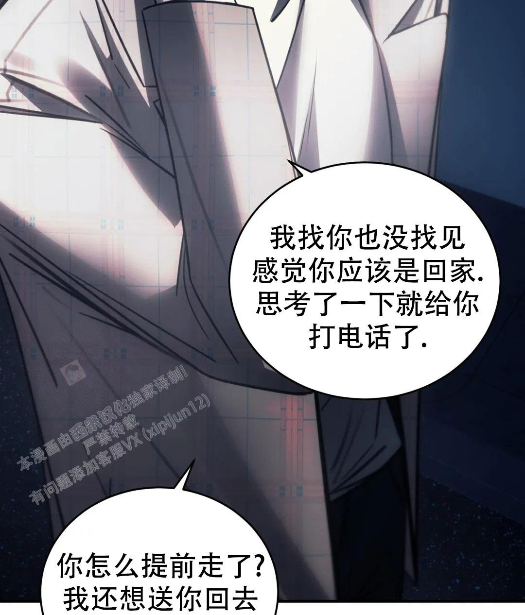 万丈深渊 第57话 第46页