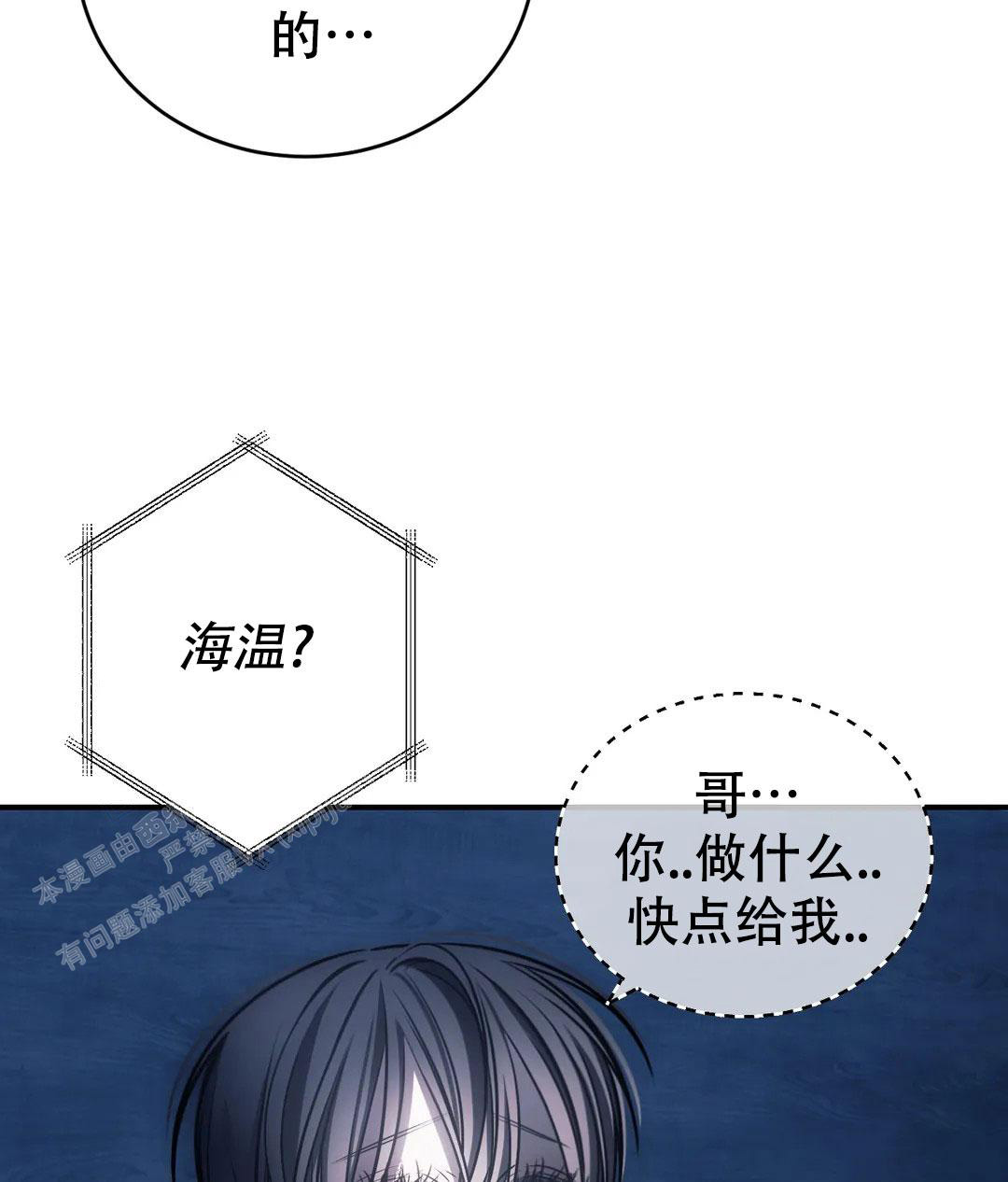 万丈深渊 第57话 第47页