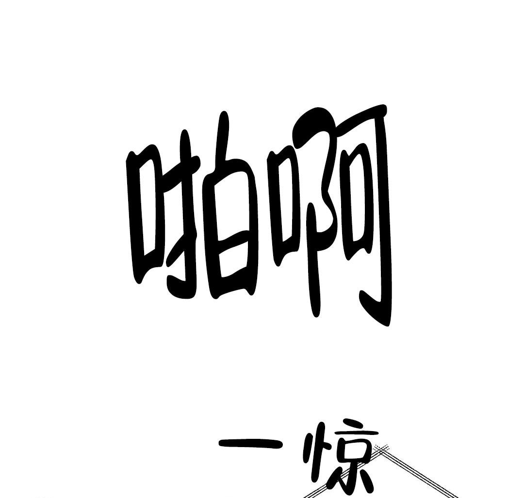 万丈深渊 第57话 第49页