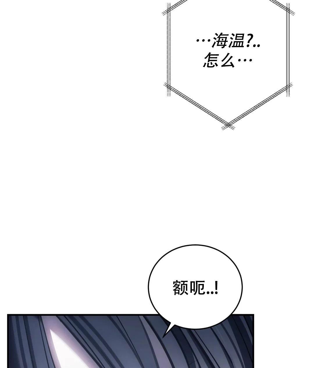 万丈深渊 第57话 第50页