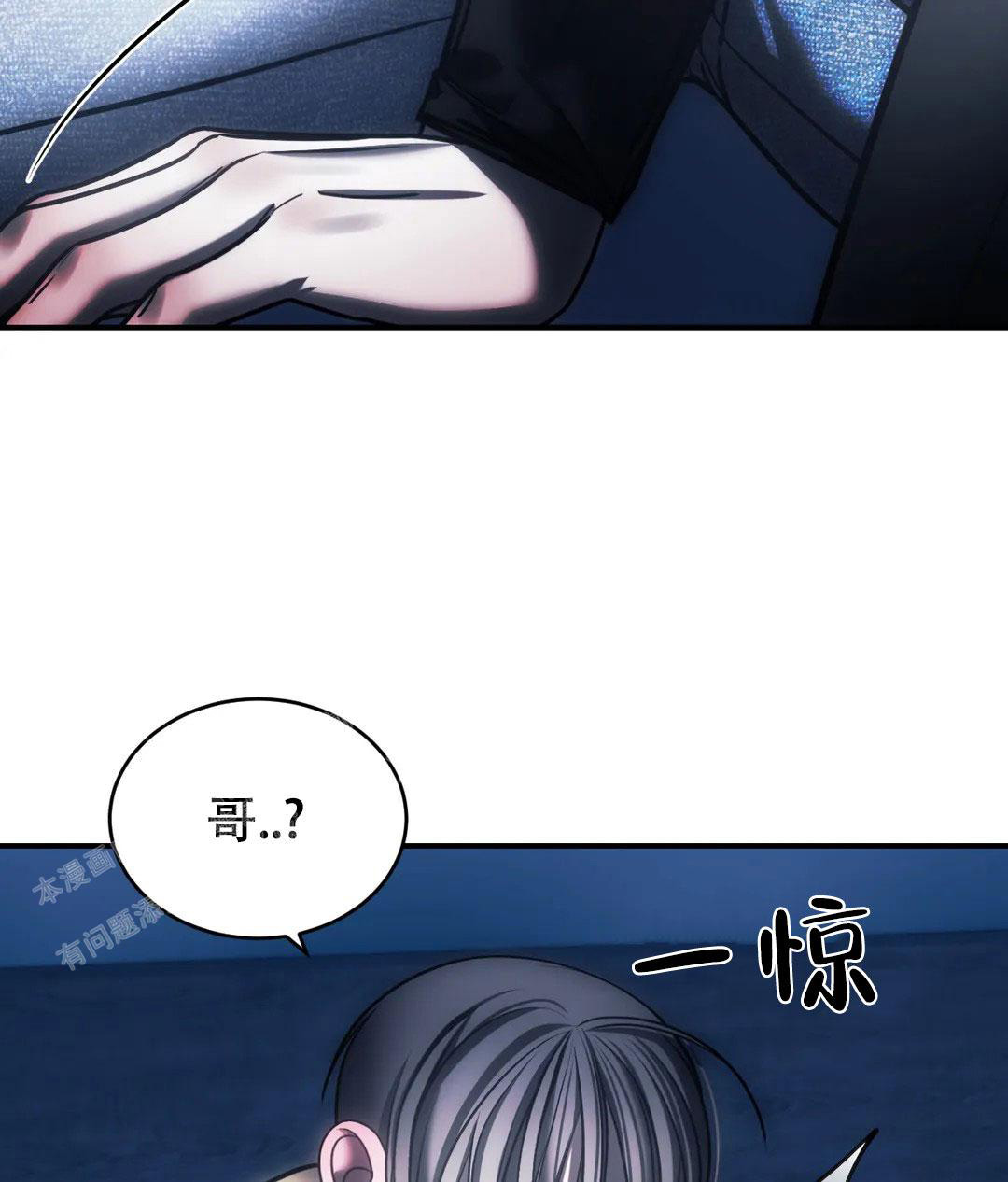 万丈深渊 第57话 第6页