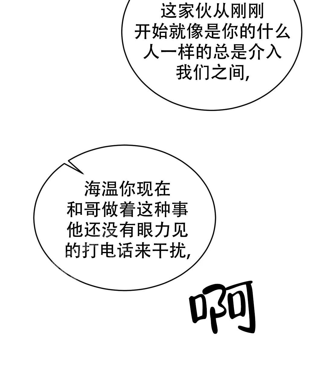 万丈深渊 第57话 第52页