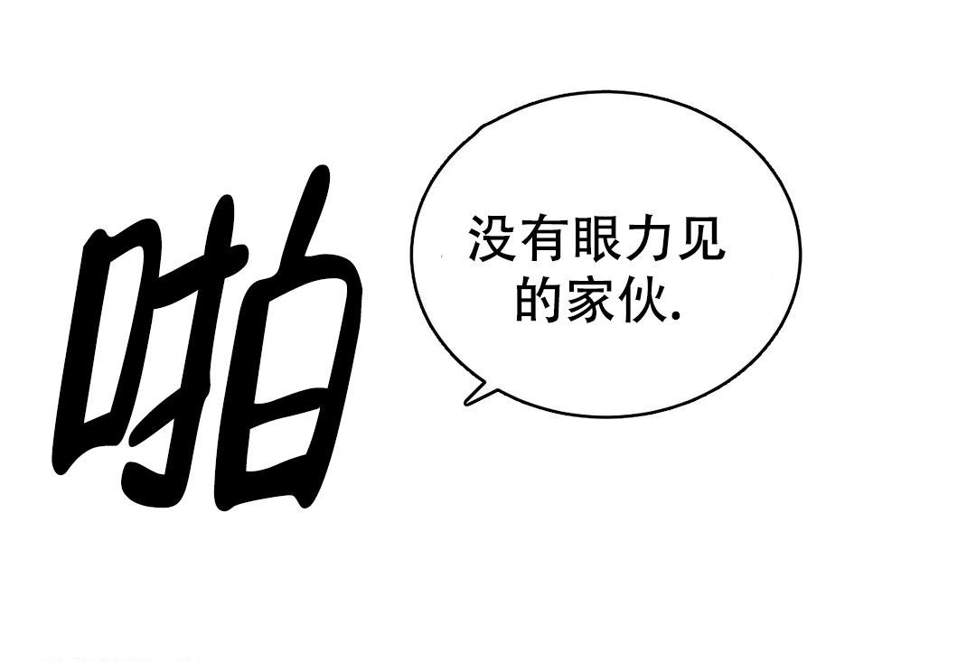 万丈深渊 第57话 第53页