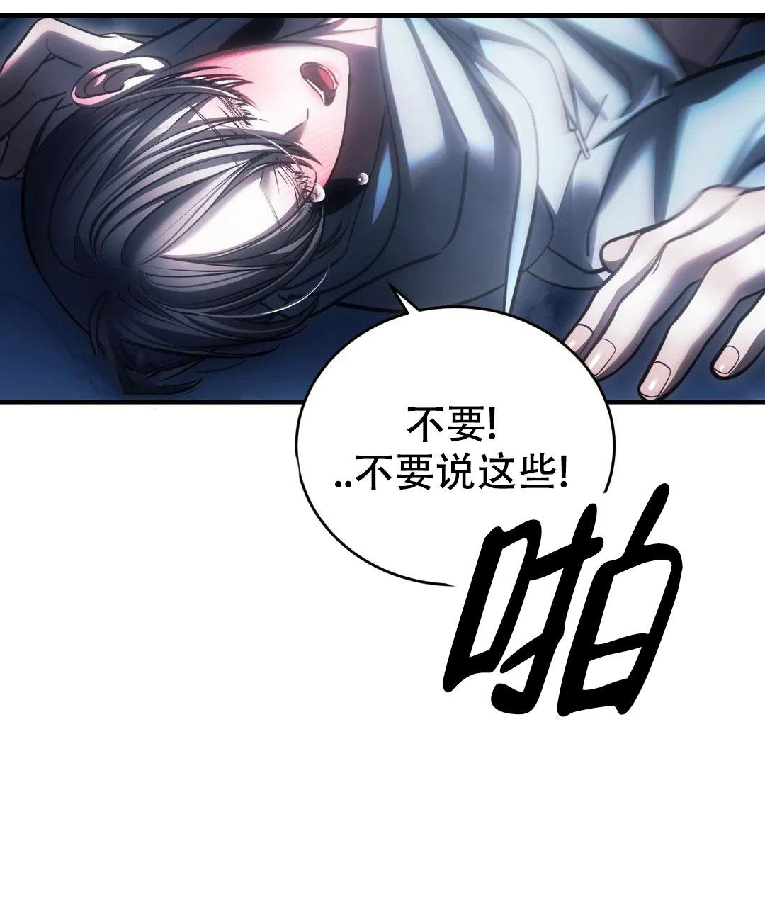 万丈深渊 第57话 第54页