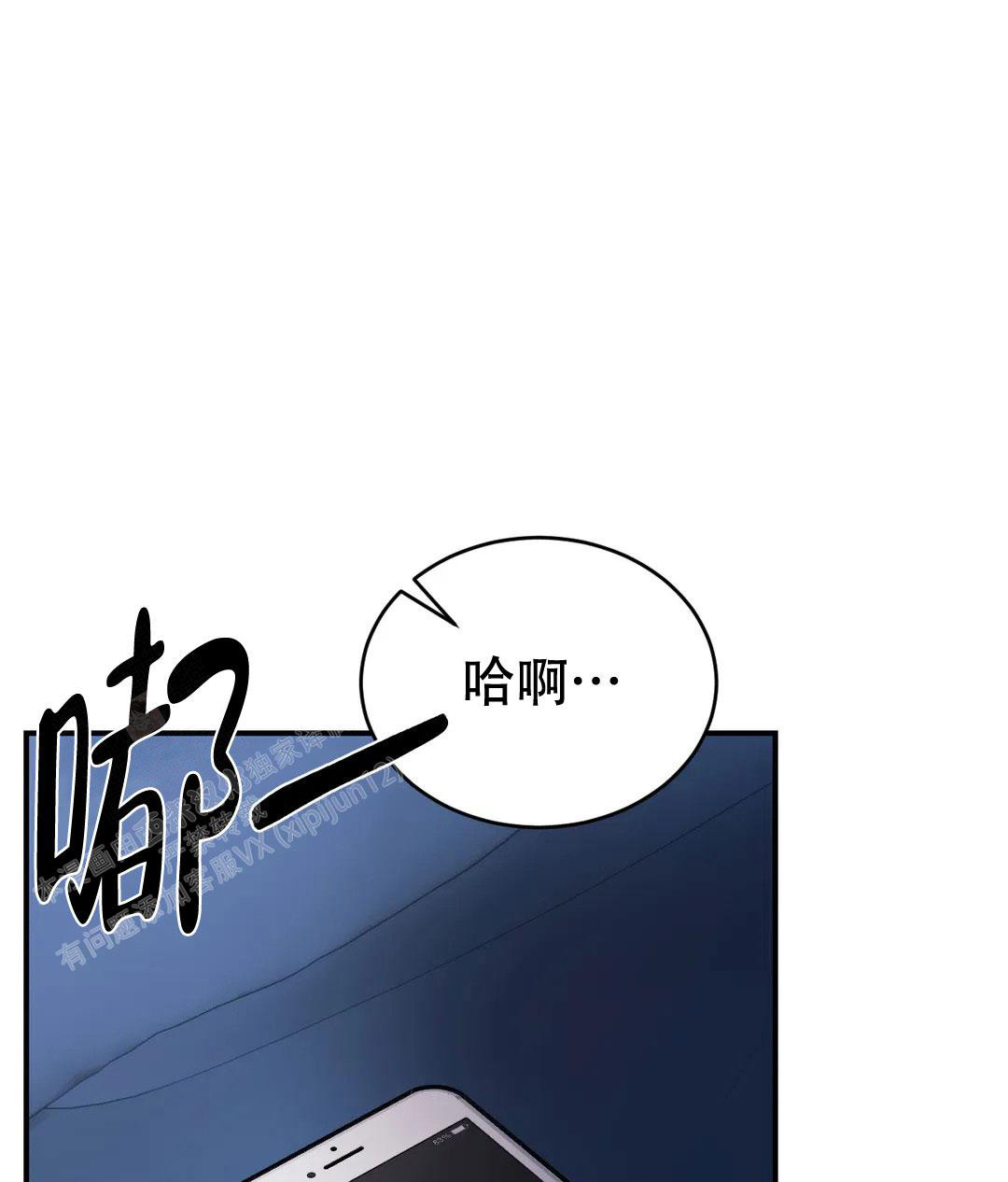 万丈深渊 第57话 第55页