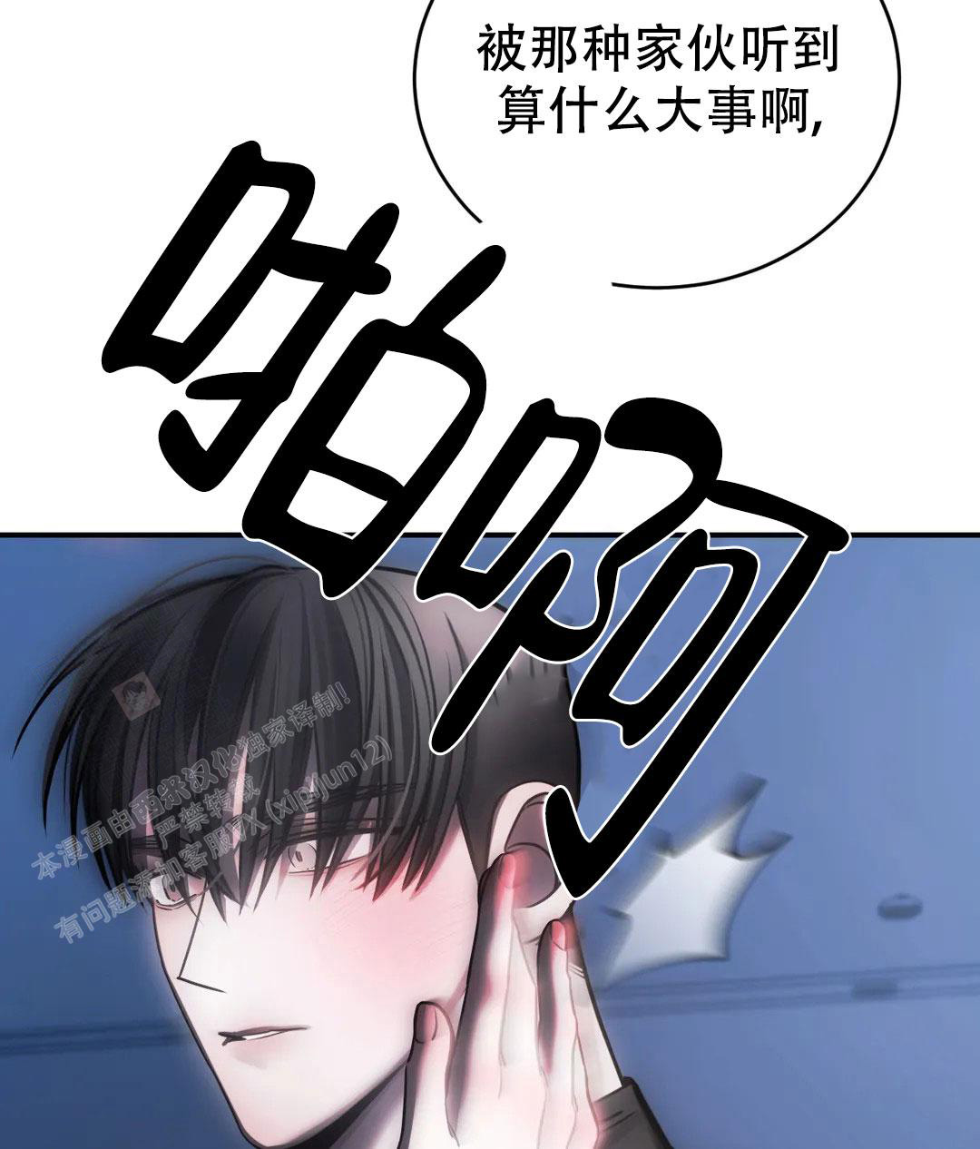 万丈深渊 第57话 第60页
