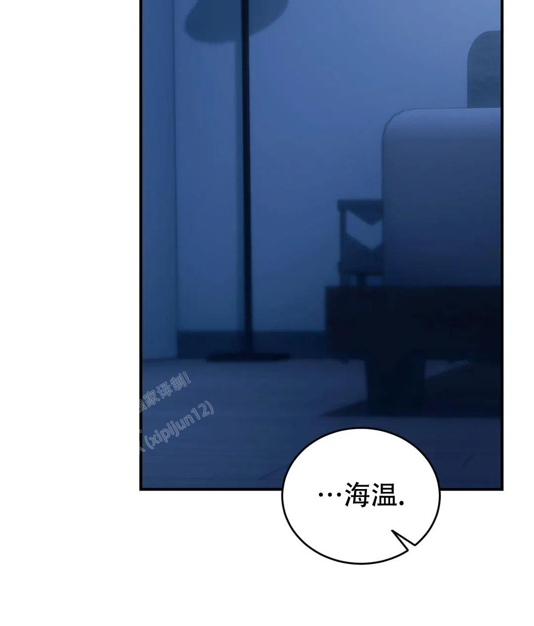 万丈深渊 第57话 第9页
