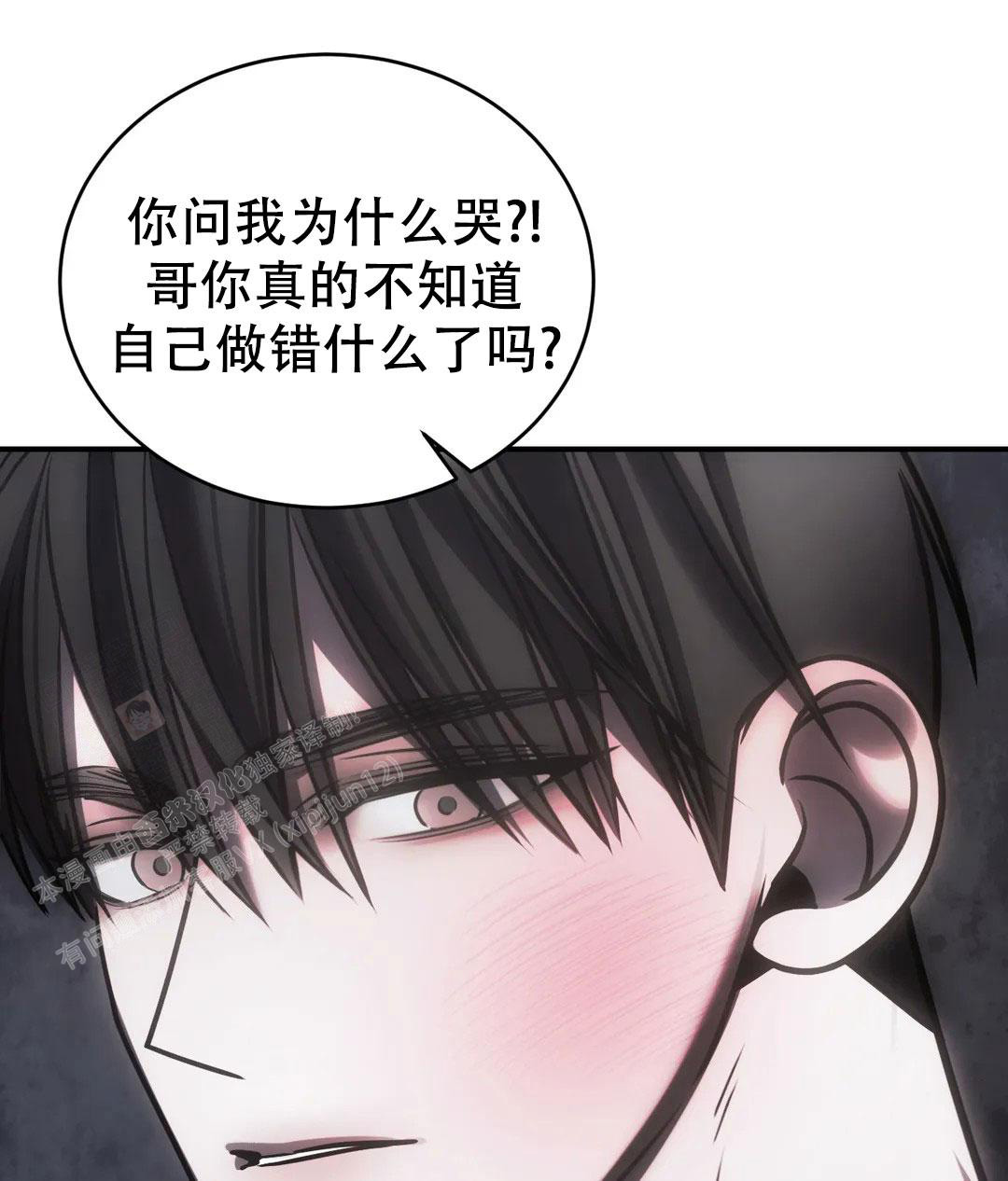 万丈深渊 第58话 第1页