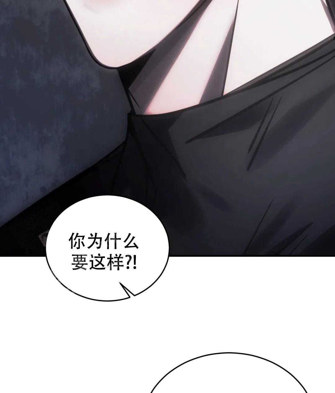 万丈深渊 第58话 第2页