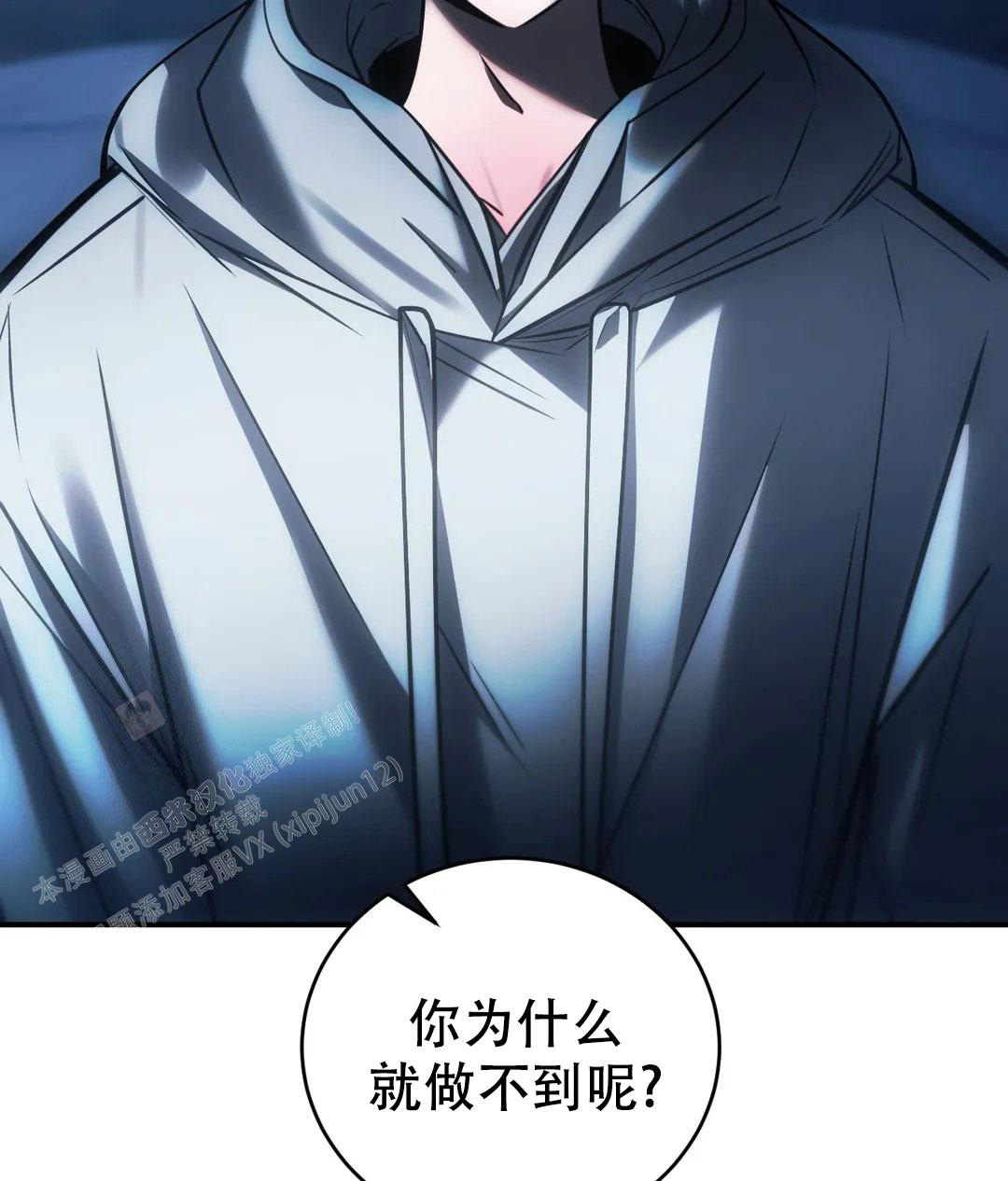 万丈深渊 第58话 第12页